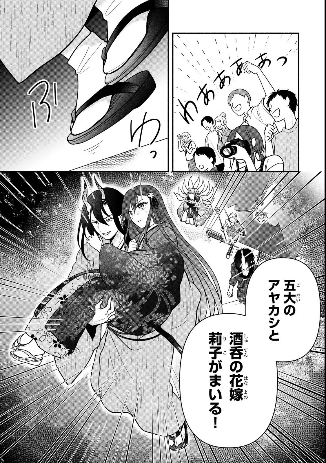 Hitokui Oni no Hanayome Chapter 11 21ページ