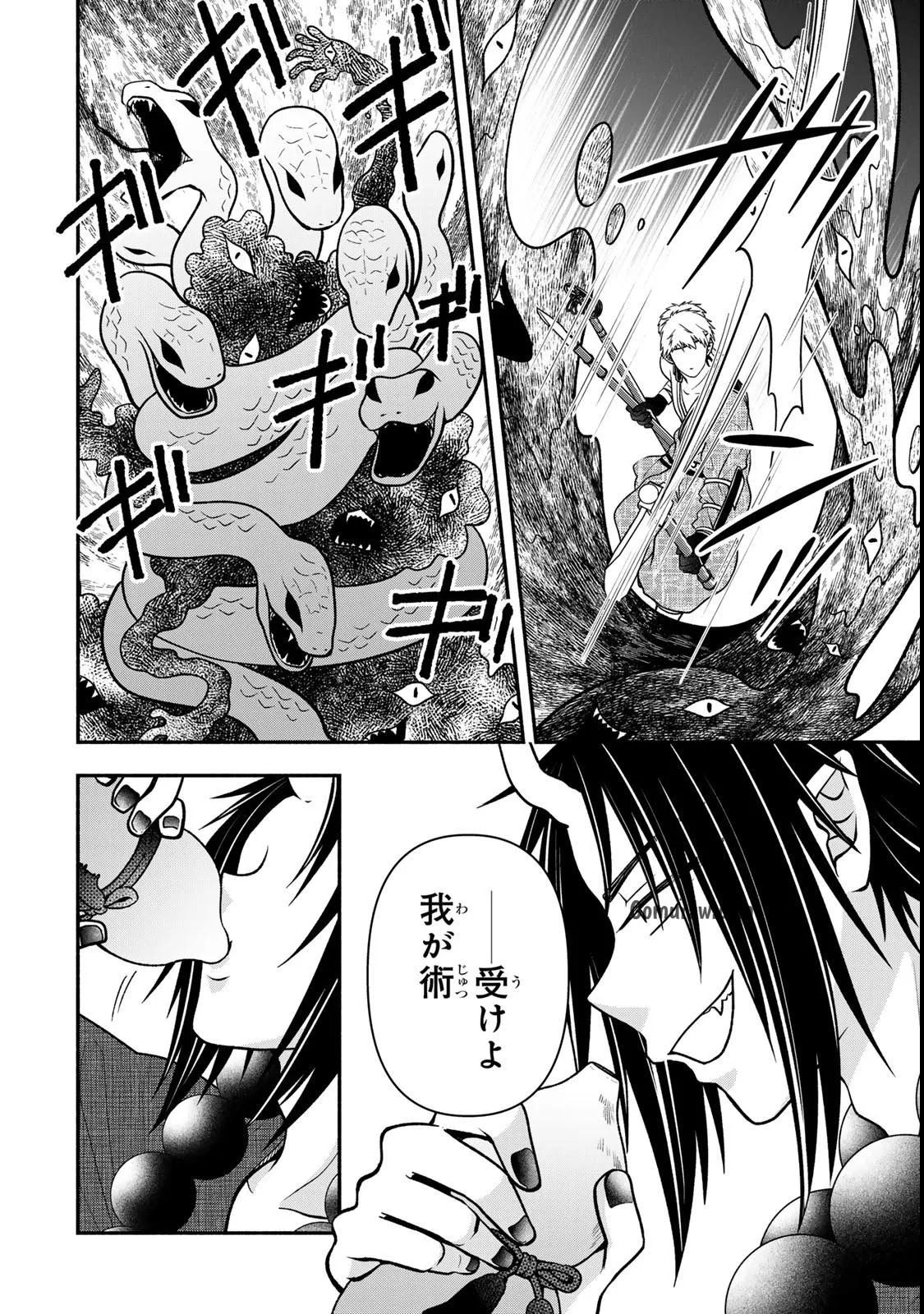 Hitokui Oni no Hanayome Chapter 11 24ページ