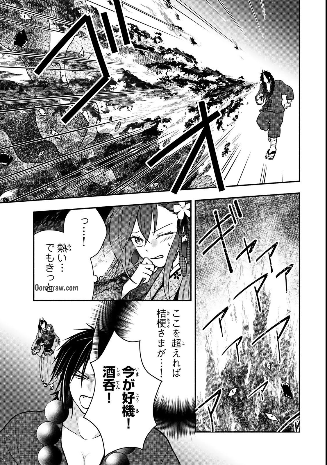 Hitokui Oni no Hanayome Chapter 11 25ページ
