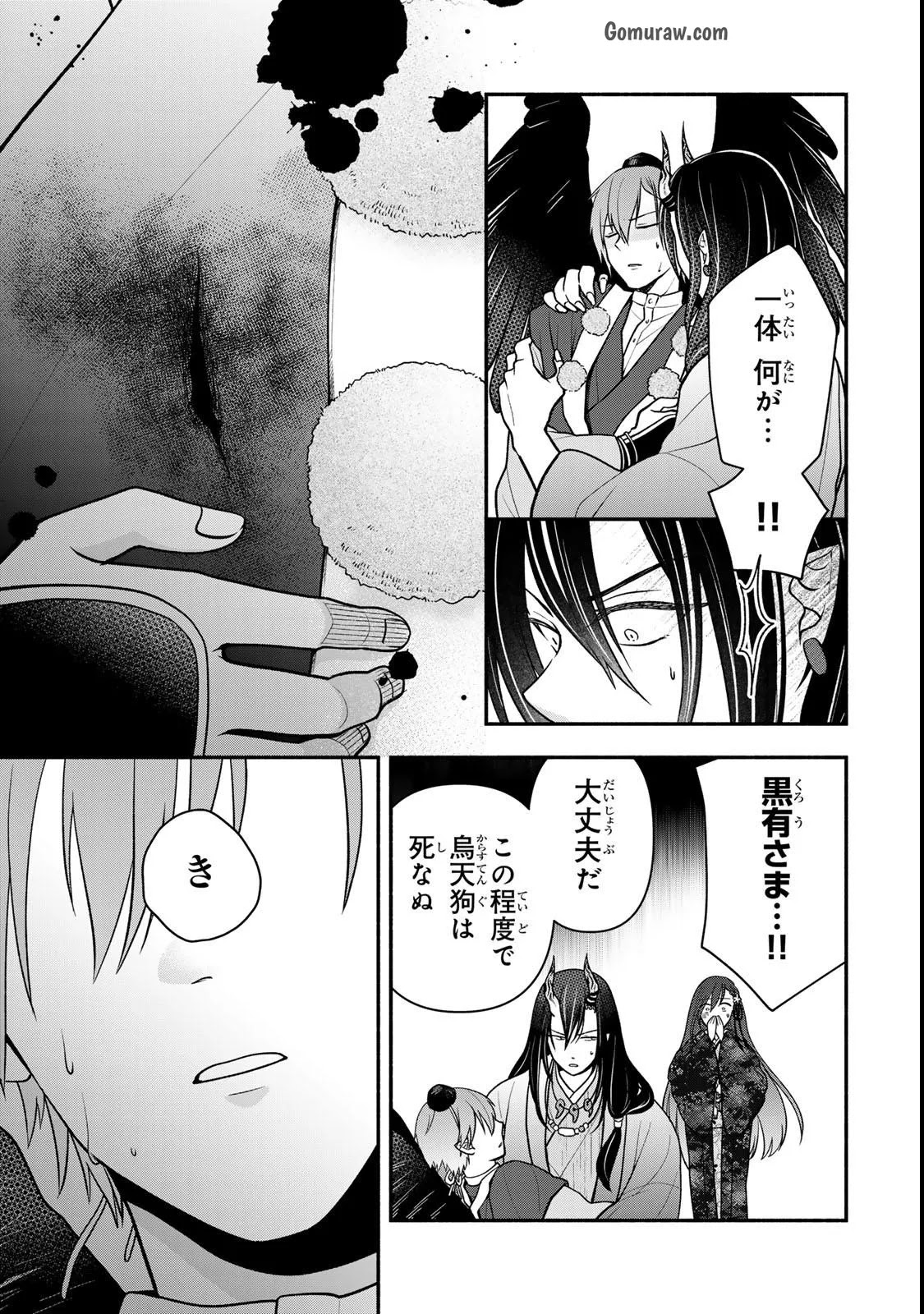 Hitokui Oni no Hanayome Chapter 11 7ページ