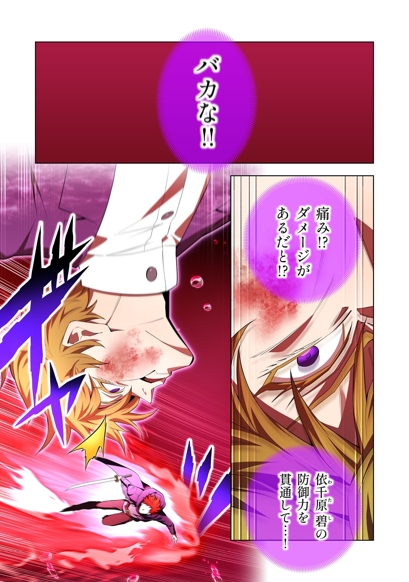 Ore dake Saikyou Chouetsusha Chapter 56 11ページ