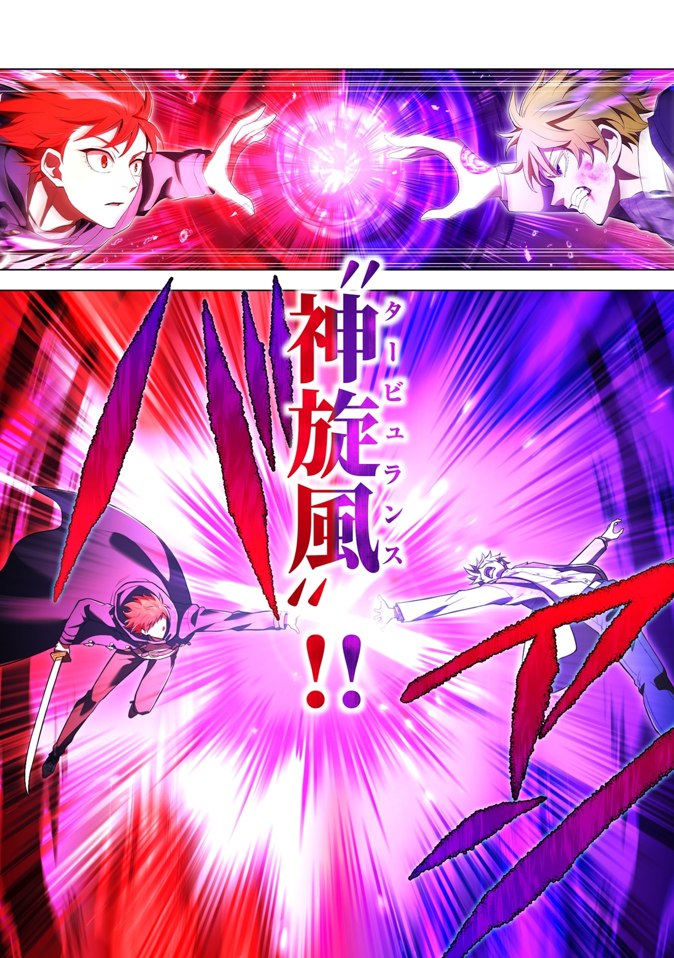 Ore dake Saikyou Chouetsusha Chapter 56 12ページ