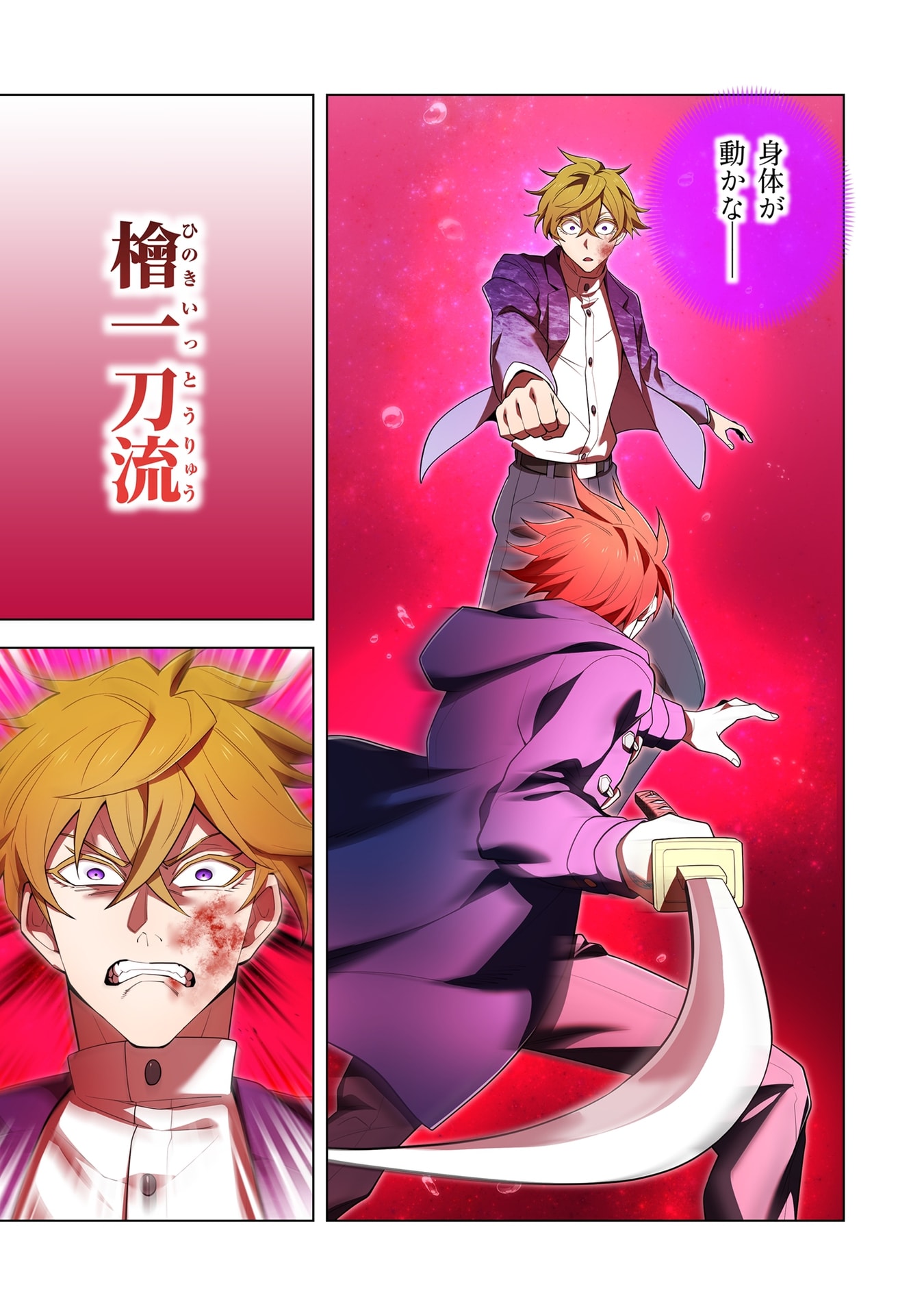 Ore dake Saikyou Chouetsusha Chapter 56 15ページ