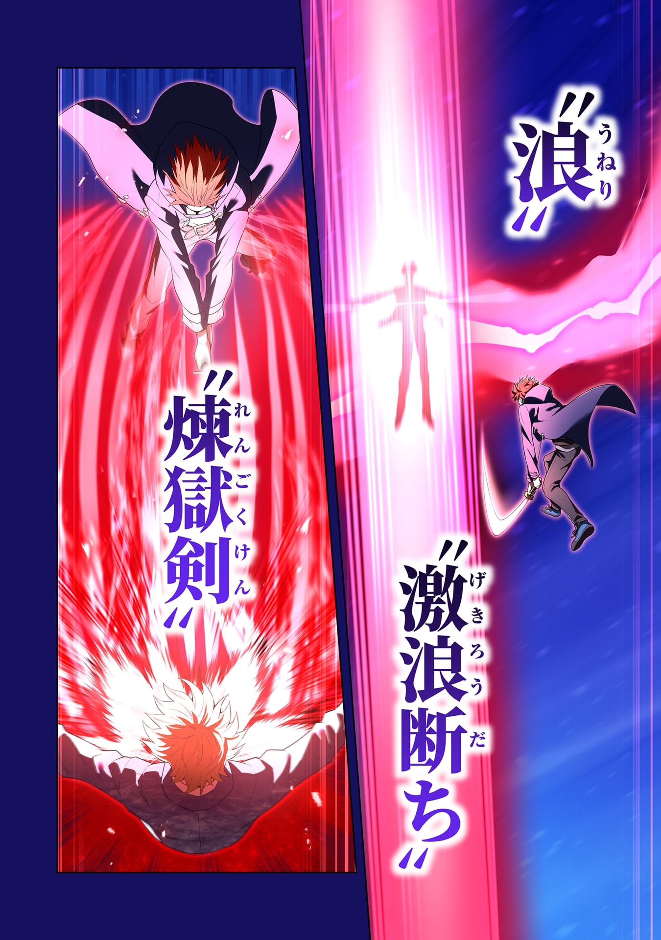 Ore dake Saikyou Chouetsusha Chapter 56 16ページ