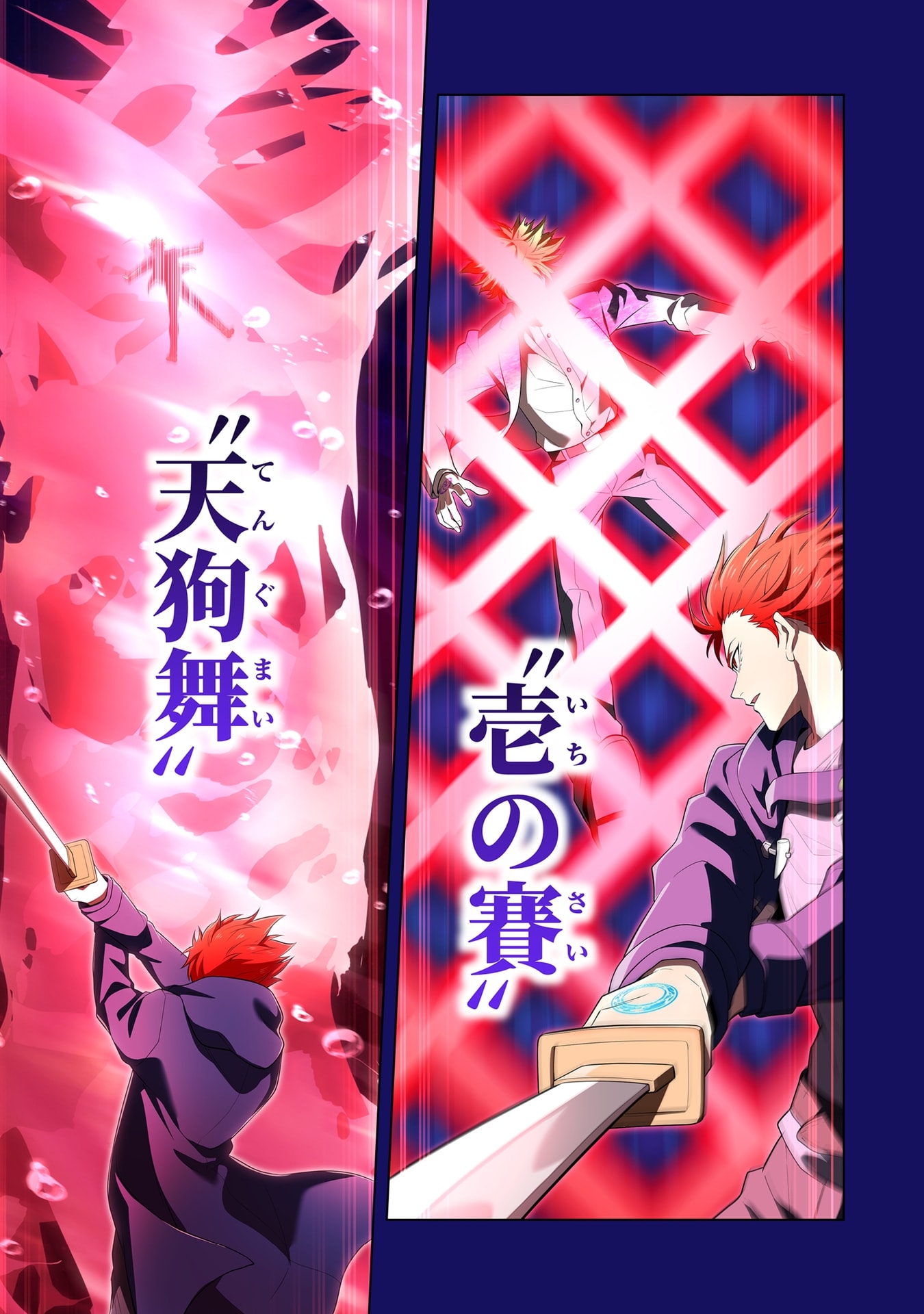 Ore dake Saikyou Chouetsusha Chapter 56 17ページ