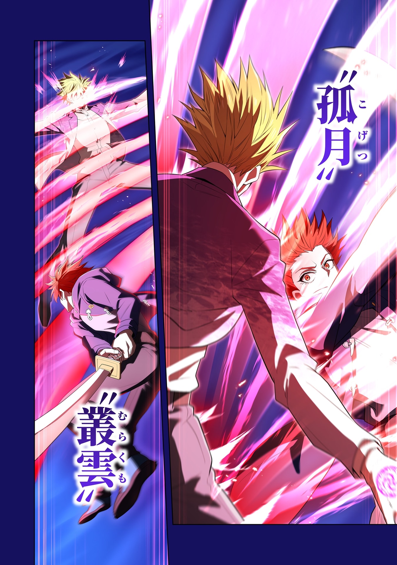 Ore dake Saikyou Chouetsusha Chapter 56 18ページ