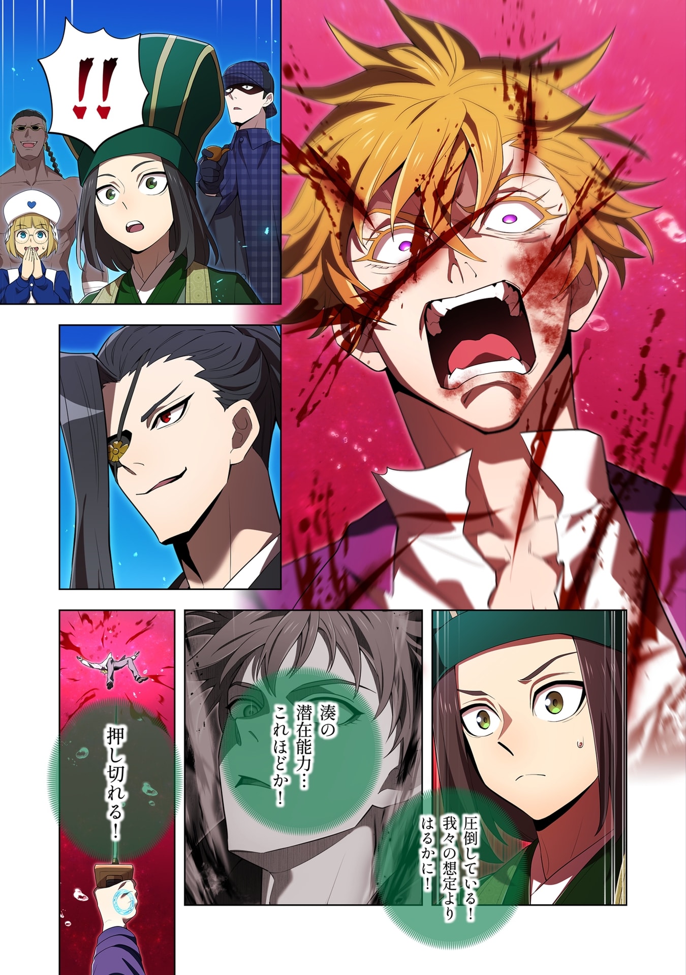 Ore dake Saikyou Chouetsusha Chapter 56 19ページ