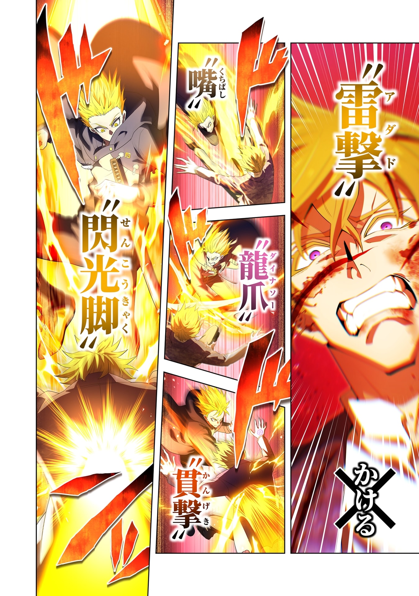 Ore dake Saikyou Chouetsusha Chapter 56 22ページ