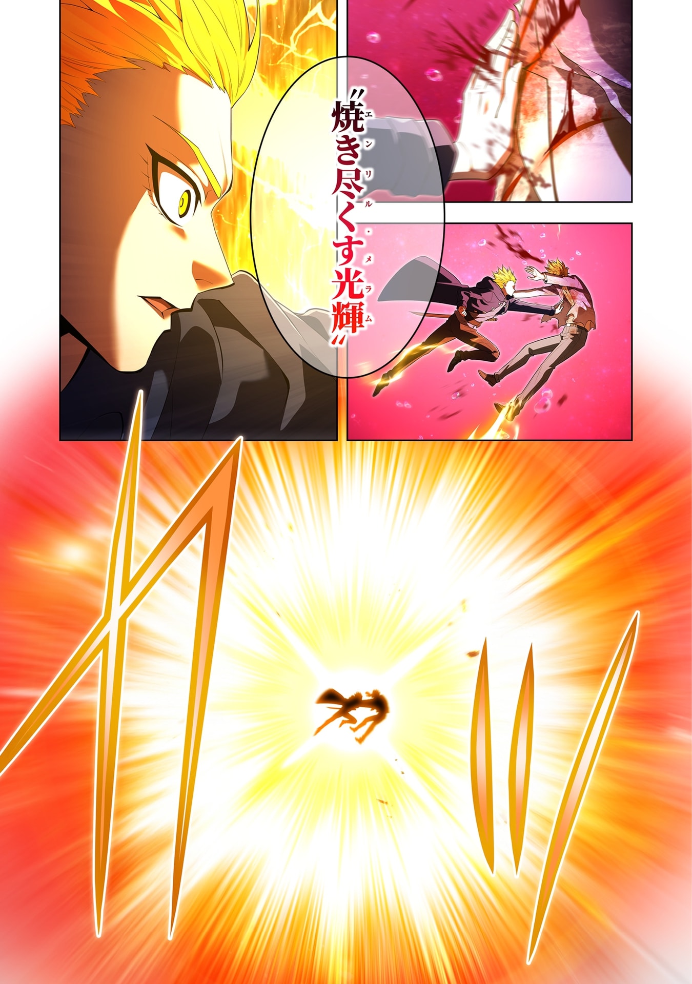 Ore dake Saikyou Chouetsusha Chapter 56 23ページ