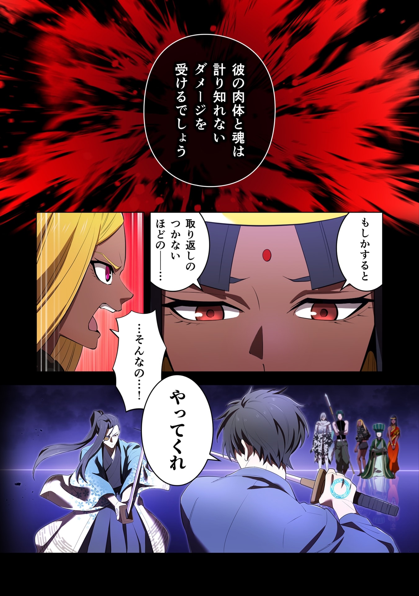 Ore dake Saikyou Chouetsusha Chapter 56 7ページ