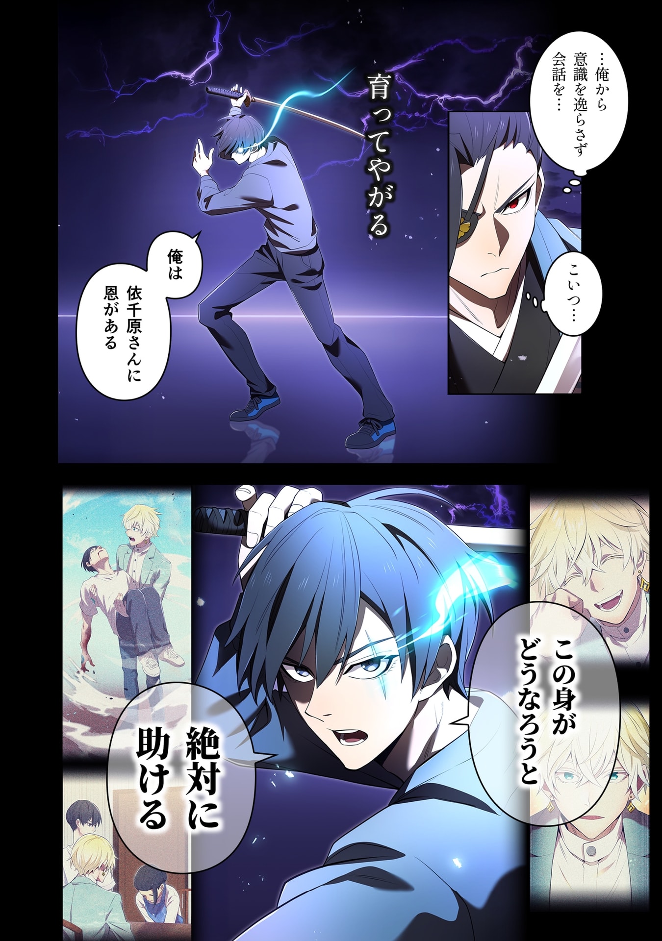 Ore dake Saikyou Chouetsusha Chapter 56 8ページ