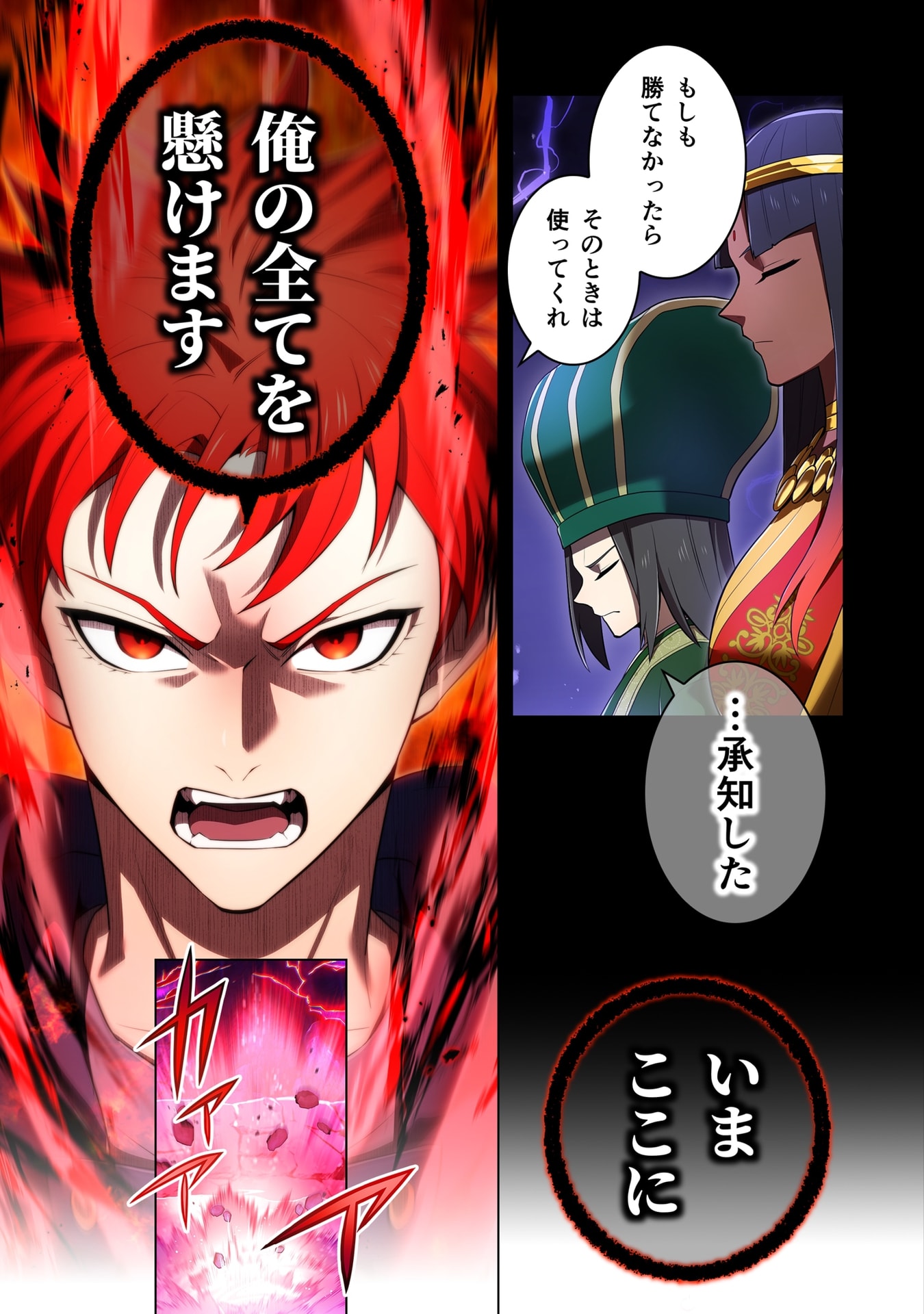 Ore dake Saikyou Chouetsusha Chapter 56 9ページ