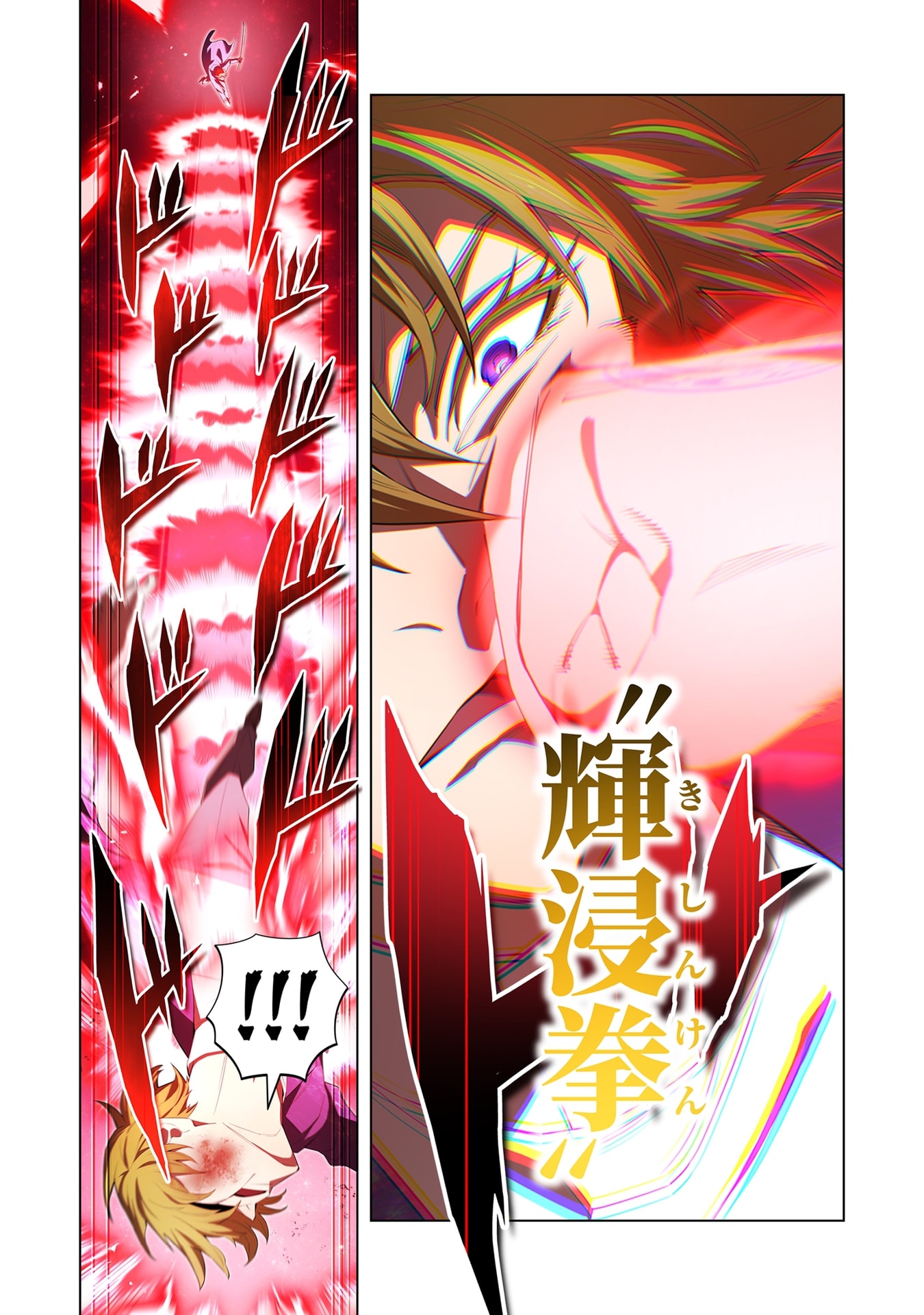 Ore dake Saikyou Chouetsusha Chapter 56 10ページ