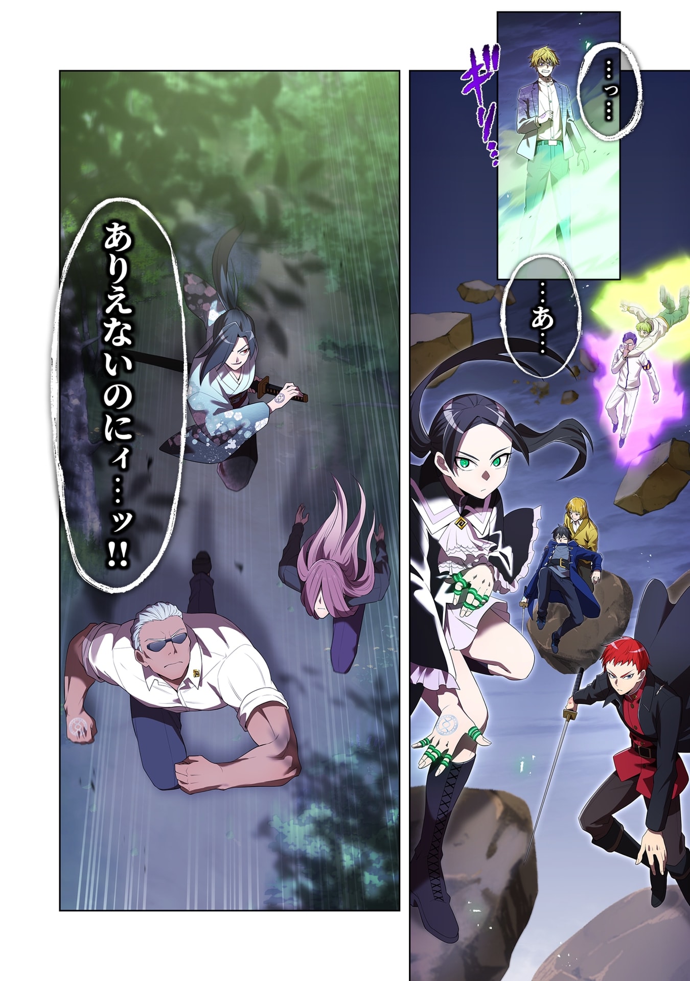 Ore dake Saikyou Chouetsusha Chapter 57 12ページ