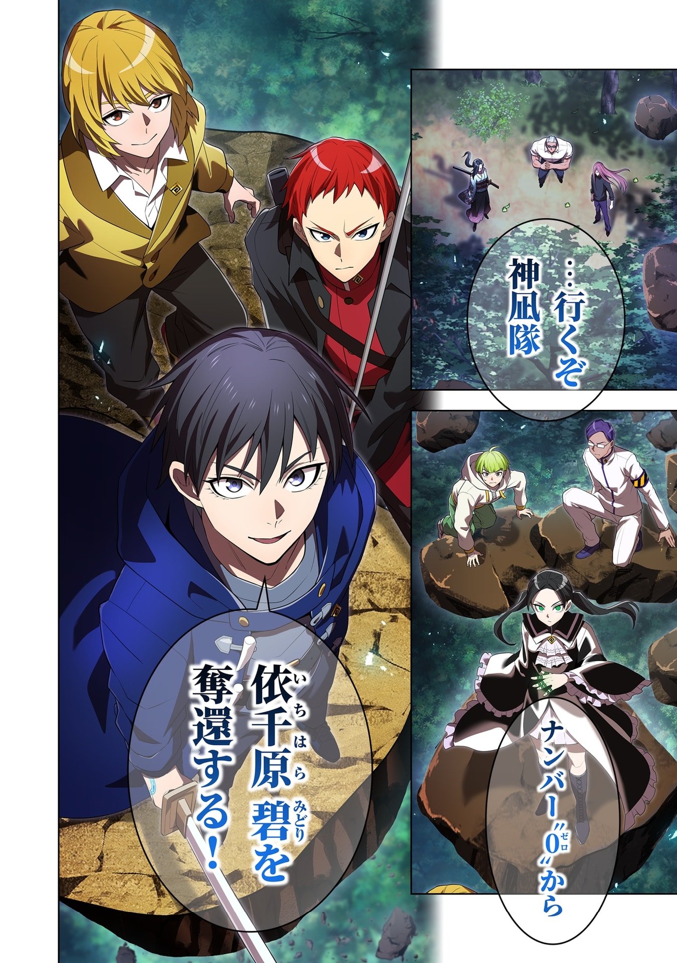 Ore dake Saikyou Chouetsusha Chapter 57 14ページ
