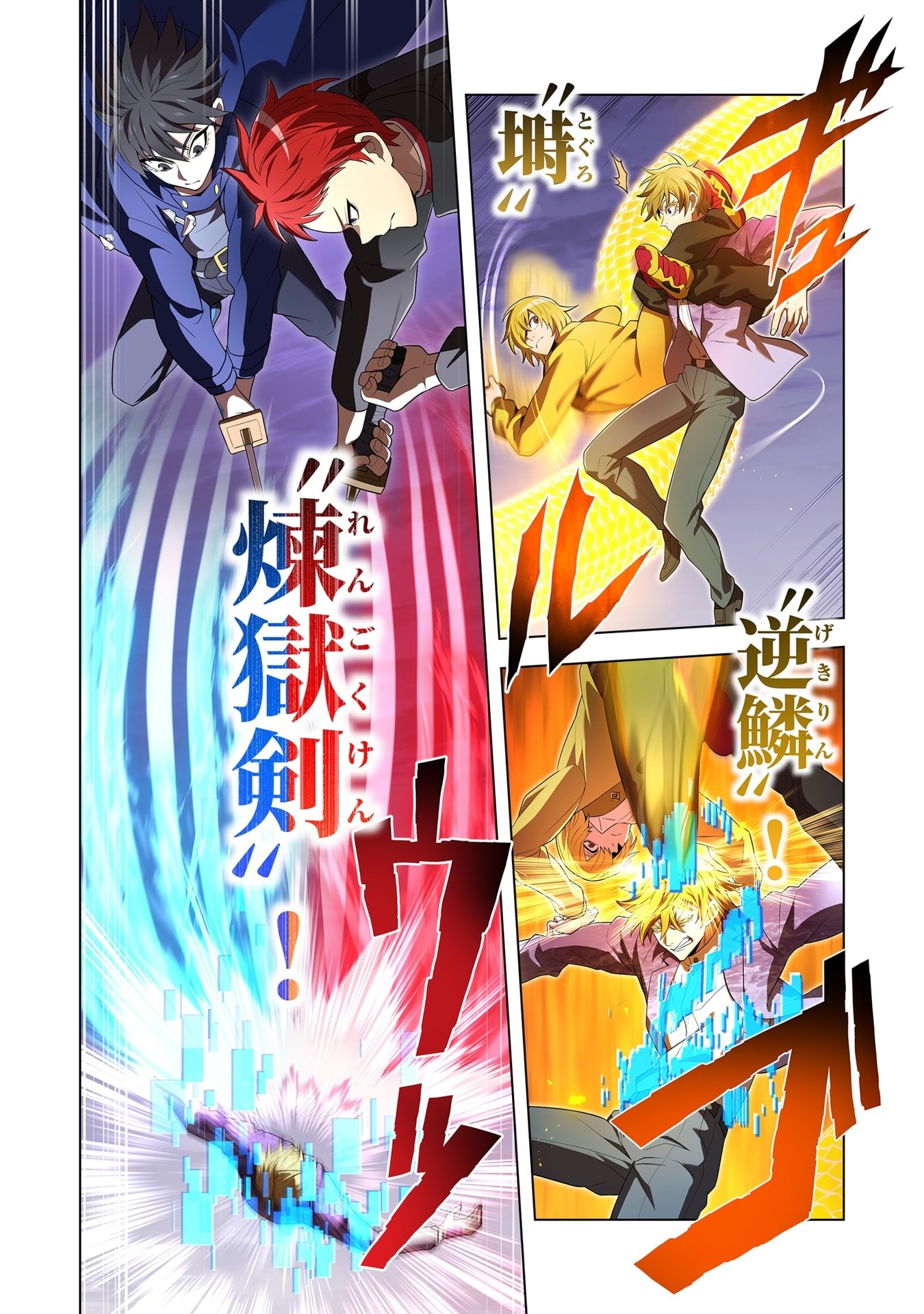 Ore dake Saikyou Chouetsusha Chapter 57 16ページ