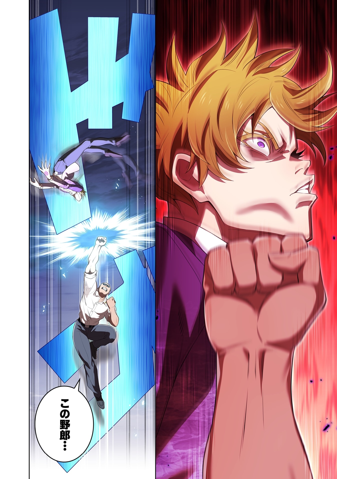 Ore dake Saikyou Chouetsusha Chapter 57 20ページ
