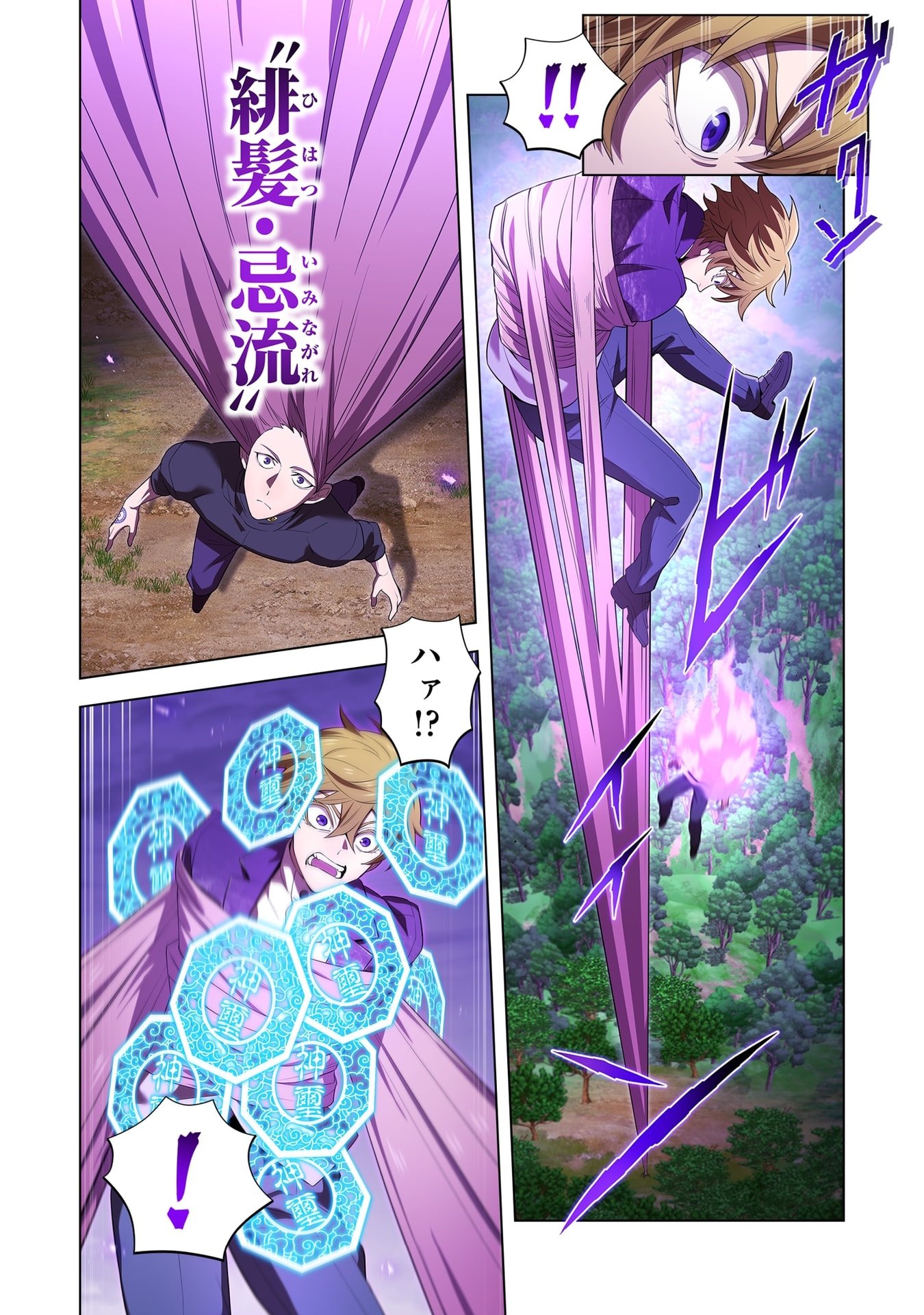 Ore dake Saikyou Chouetsusha Chapter 57 22ページ