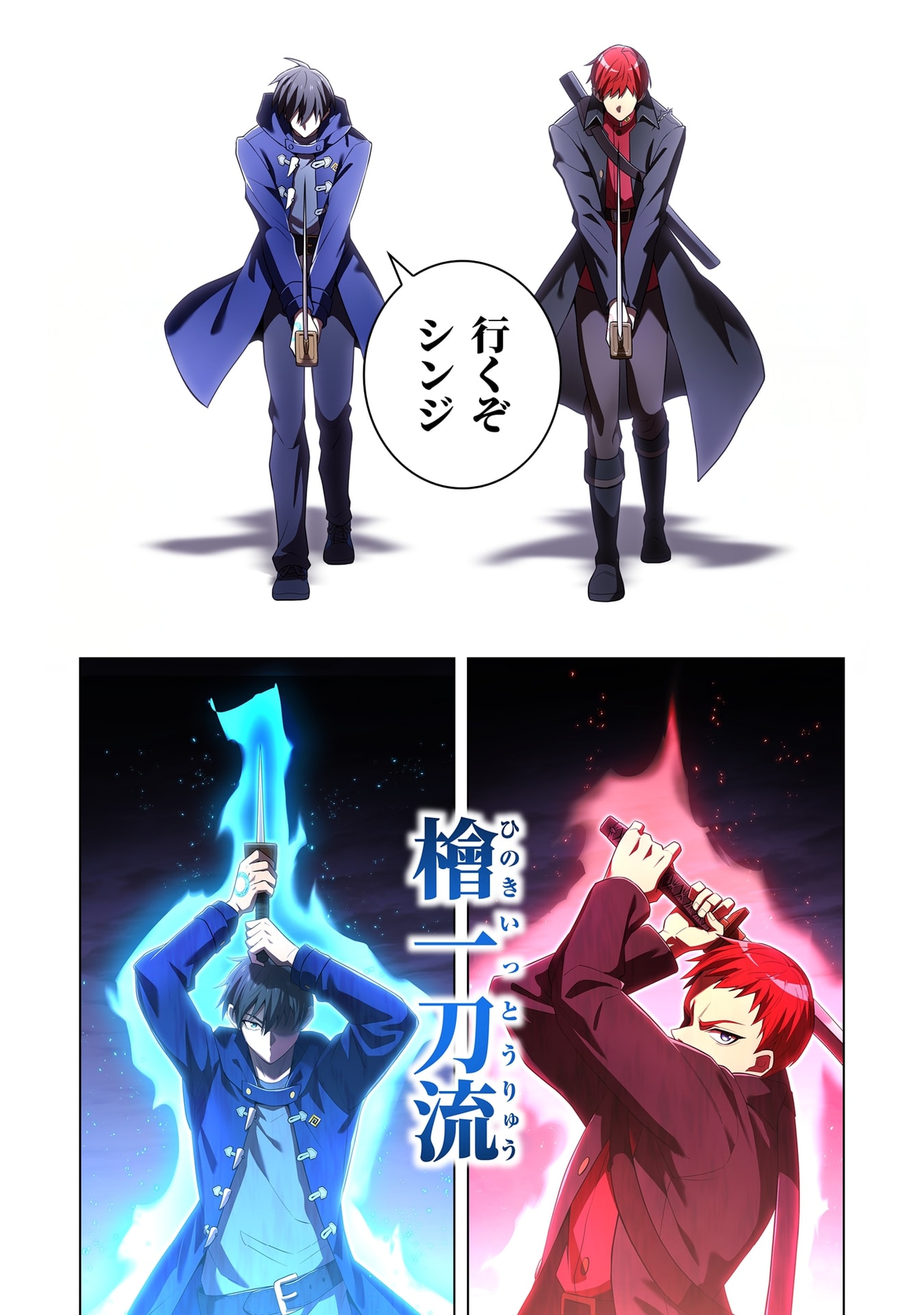 Ore dake Saikyou Chouetsusha Chapter 57 26ページ