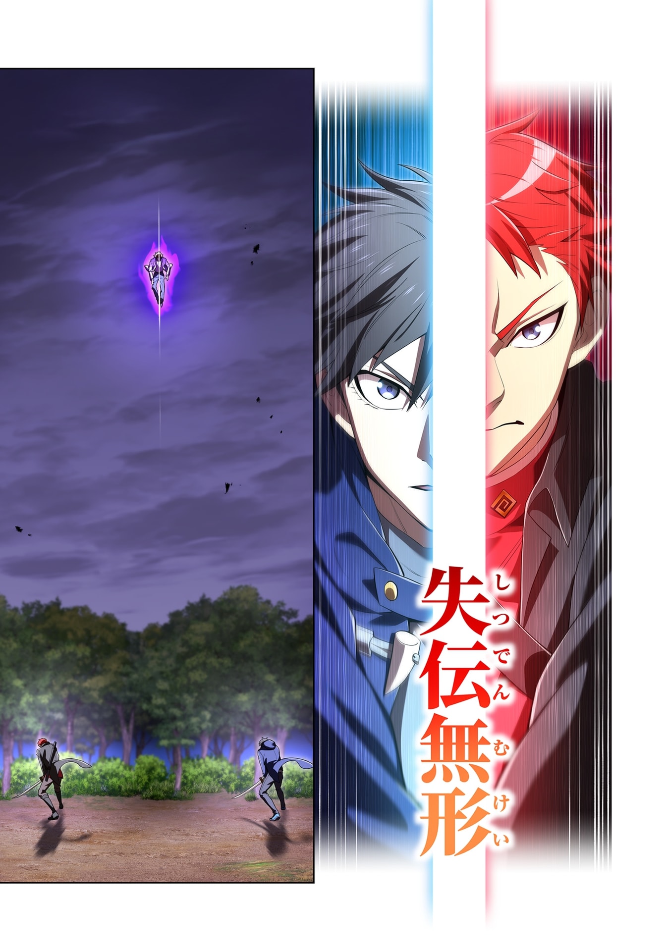 Ore dake Saikyou Chouetsusha Chapter 57 27ページ