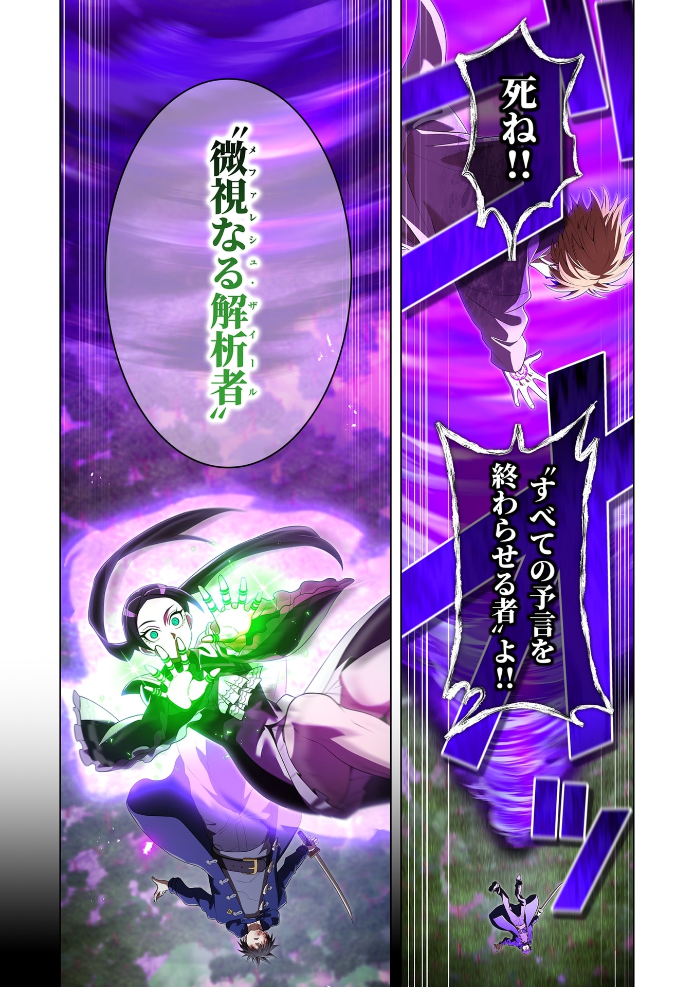 Ore dake Saikyou Chouetsusha Chapter 57 6ページ