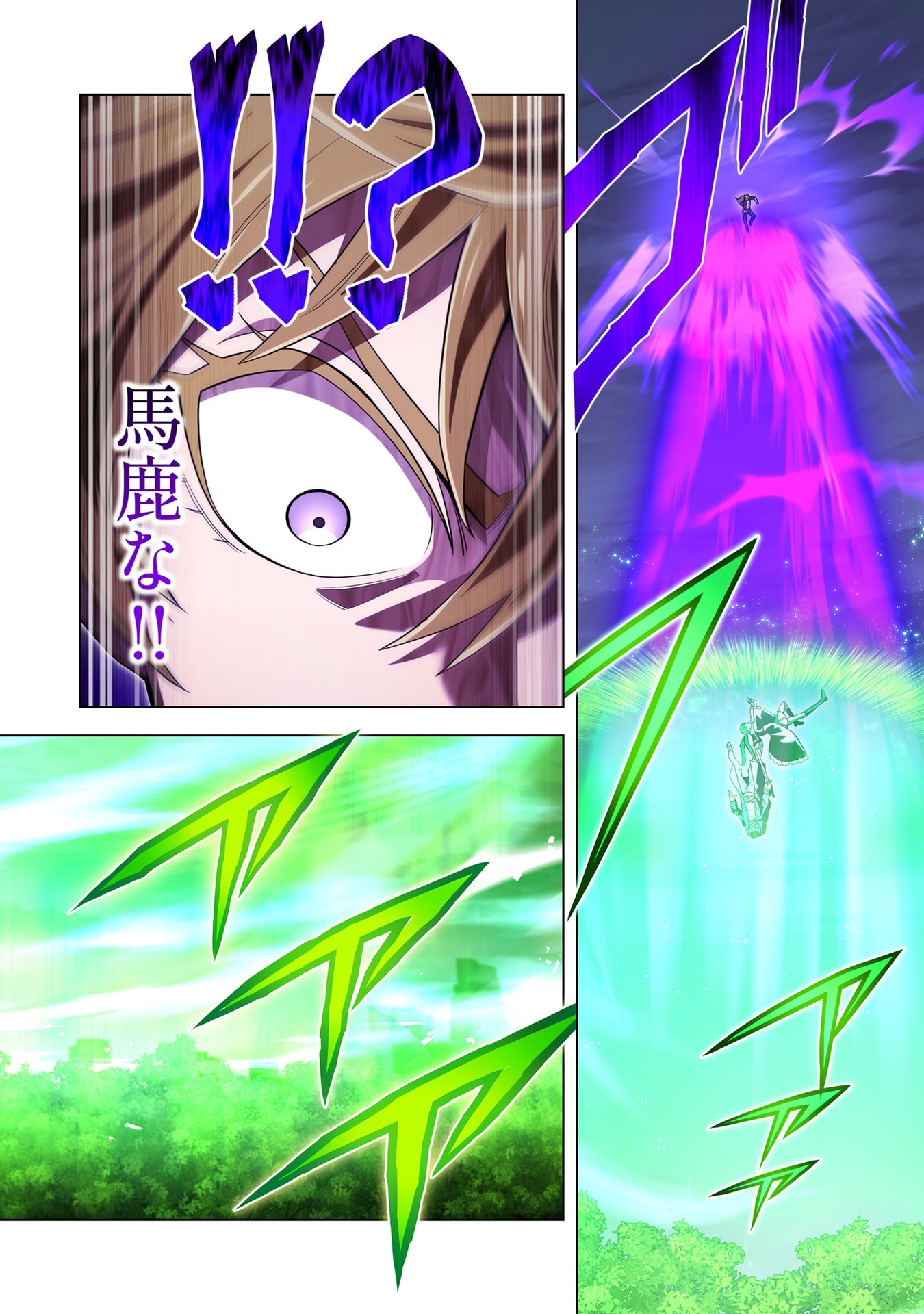 Ore dake Saikyou Chouetsusha Chapter 57 10ページ