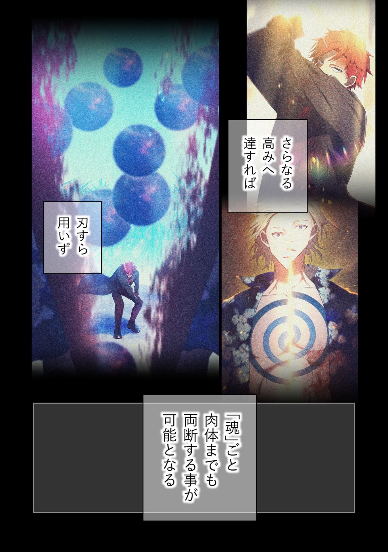 Ore dake Saikyou Chouetsusha Chapter 58 2ページ