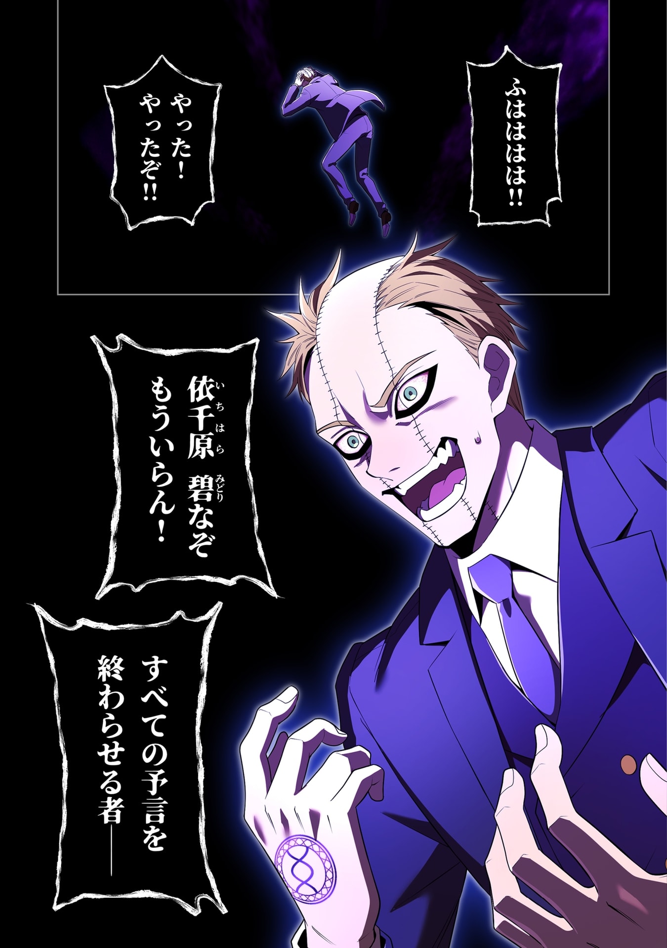 Ore dake Saikyou Chouetsusha Chapter 58 13ページ