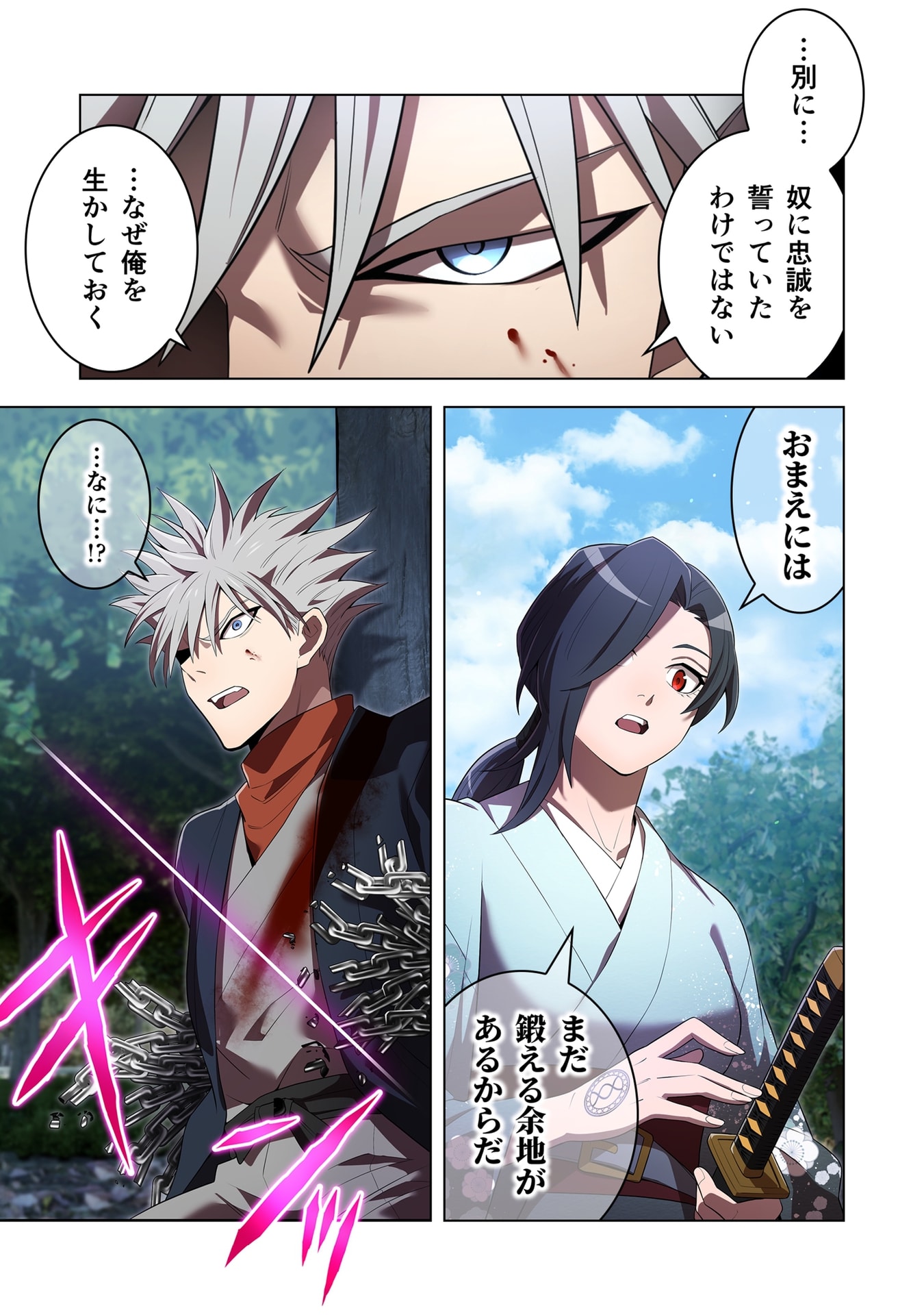 Ore dake Saikyou Chouetsusha Chapter 58 19ページ
