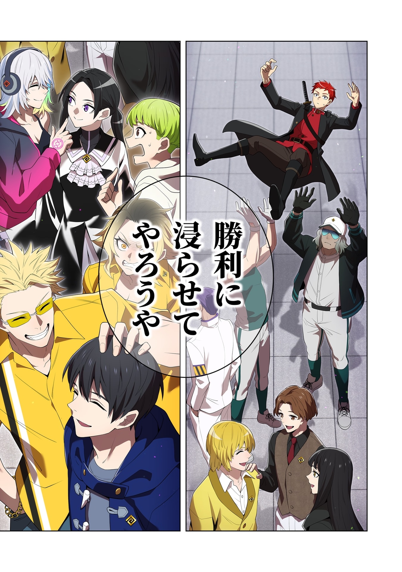 Ore dake Saikyou Chouetsusha Chapter 58 25ページ