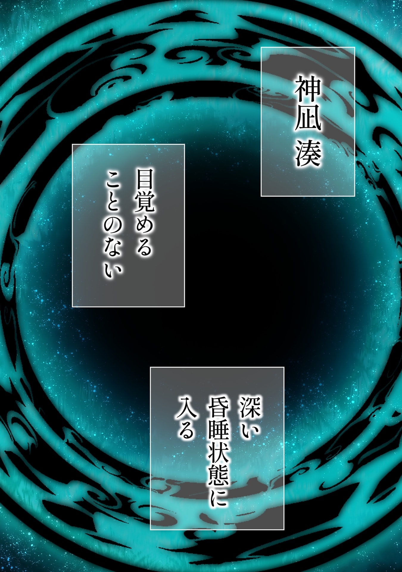 Ore dake Saikyou Chouetsusha Chapter 58 30ページ