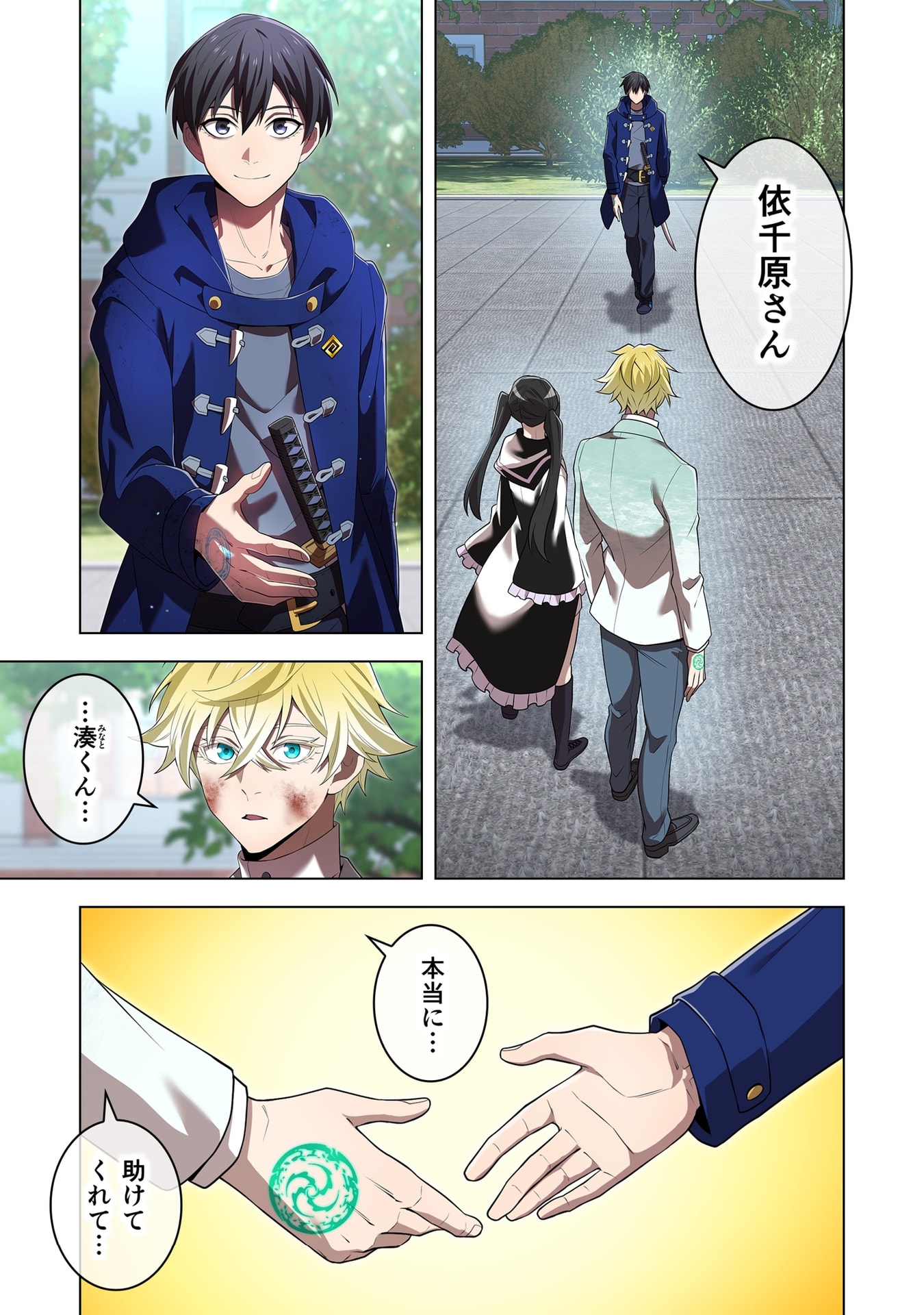 Ore dake Saikyou Chouetsusha Chapter 58 7ページ