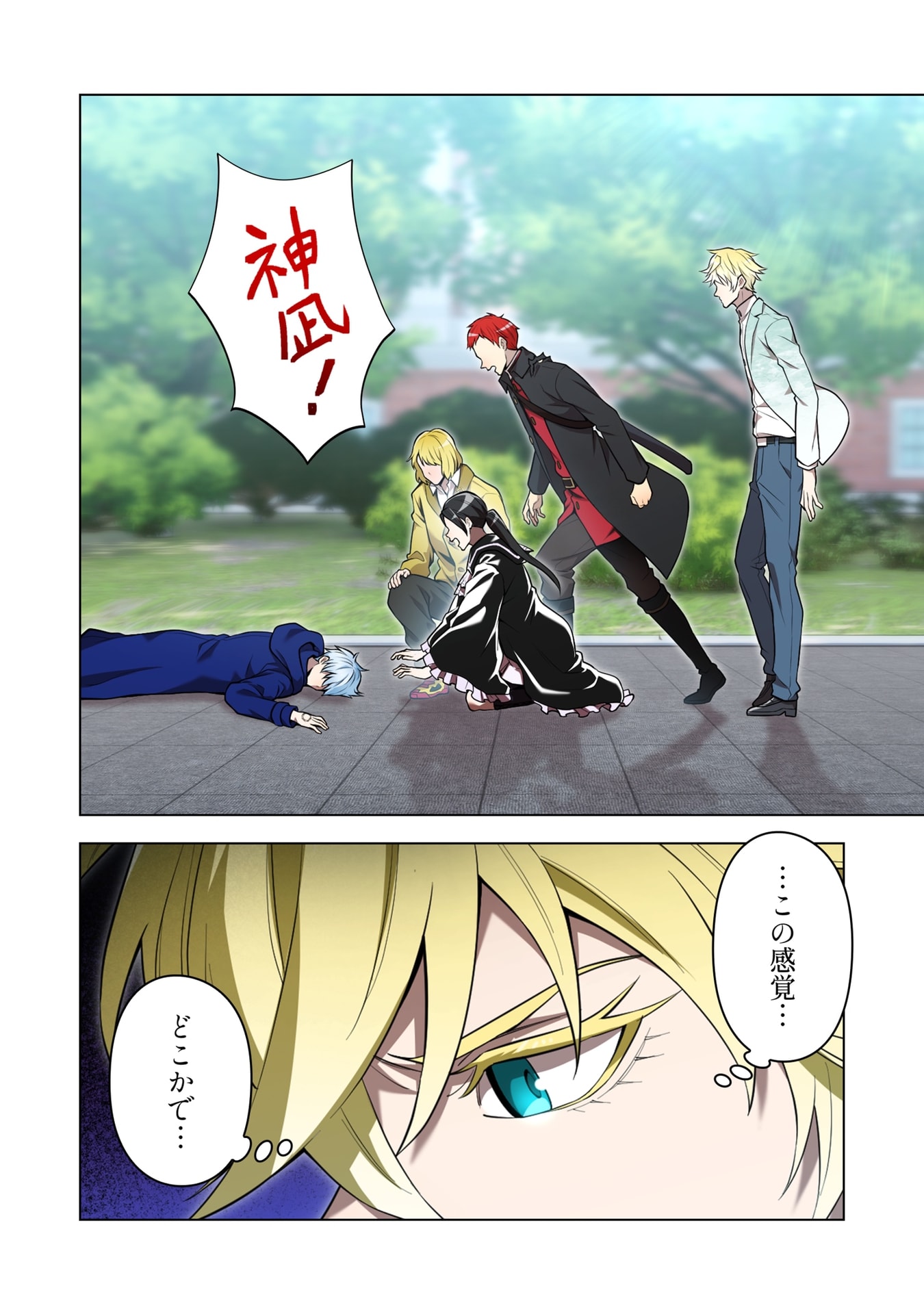 Ore dake Saikyou Chouetsusha Chapter 59 2ページ
