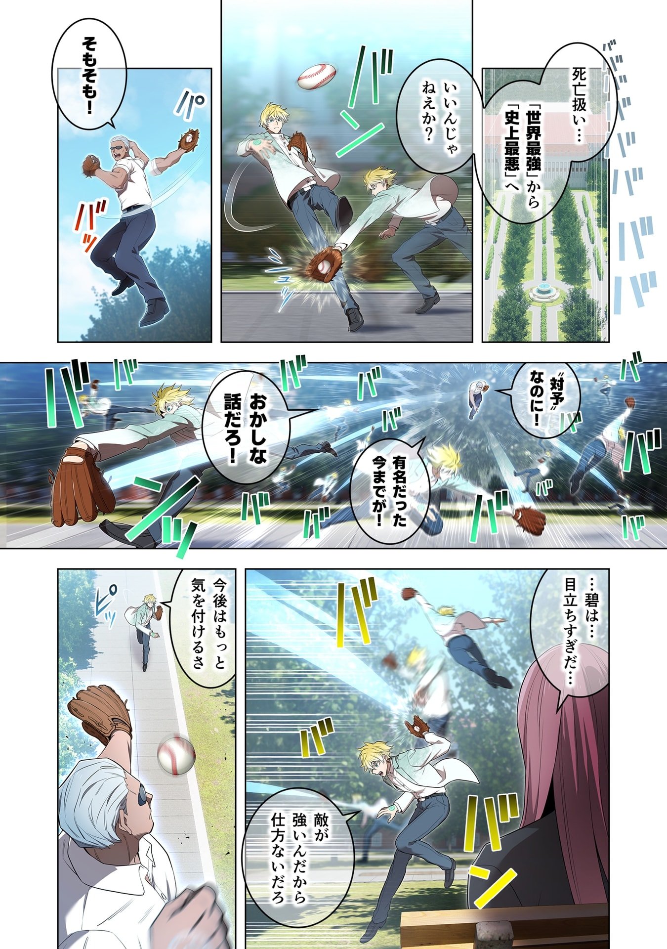 Ore dake Saikyou Chouetsusha Chapter 59 12ページ