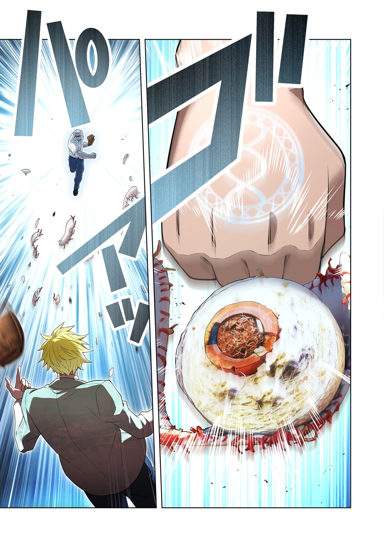 Ore dake Saikyou Chouetsusha Chapter 59 13ページ