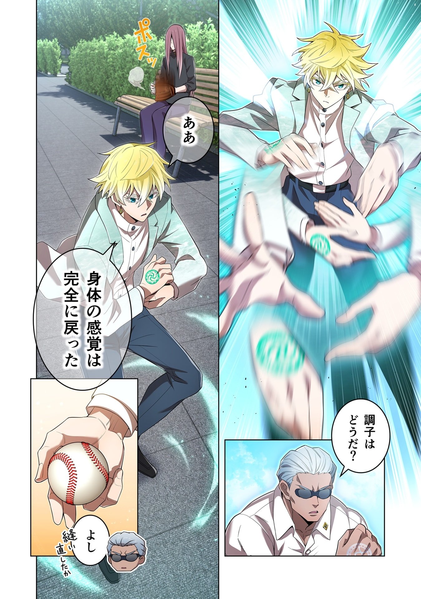 Ore dake Saikyou Chouetsusha Chapter 59 14ページ