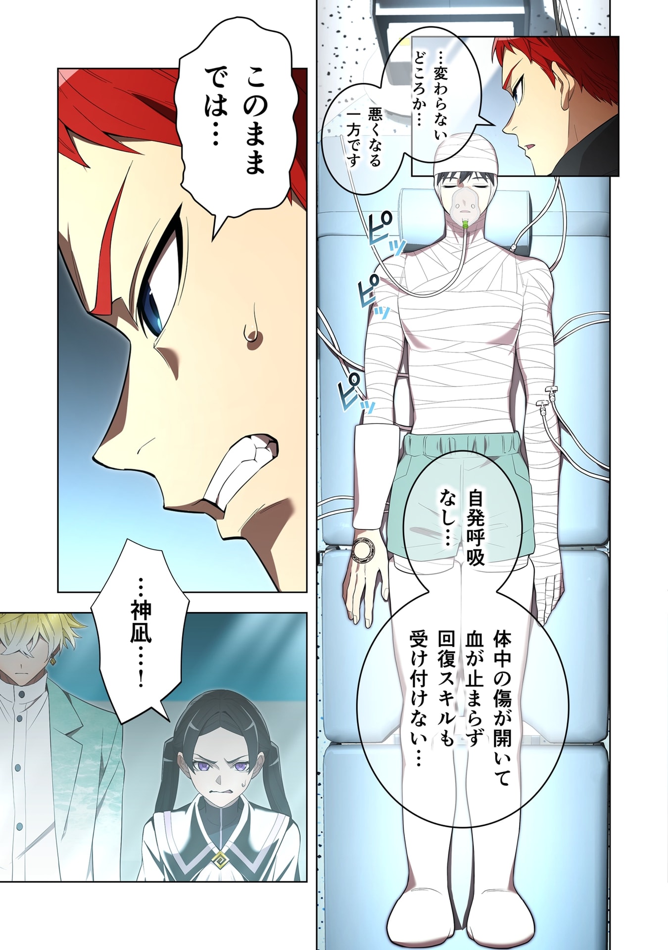 Ore dake Saikyou Chouetsusha Chapter 59 17ページ