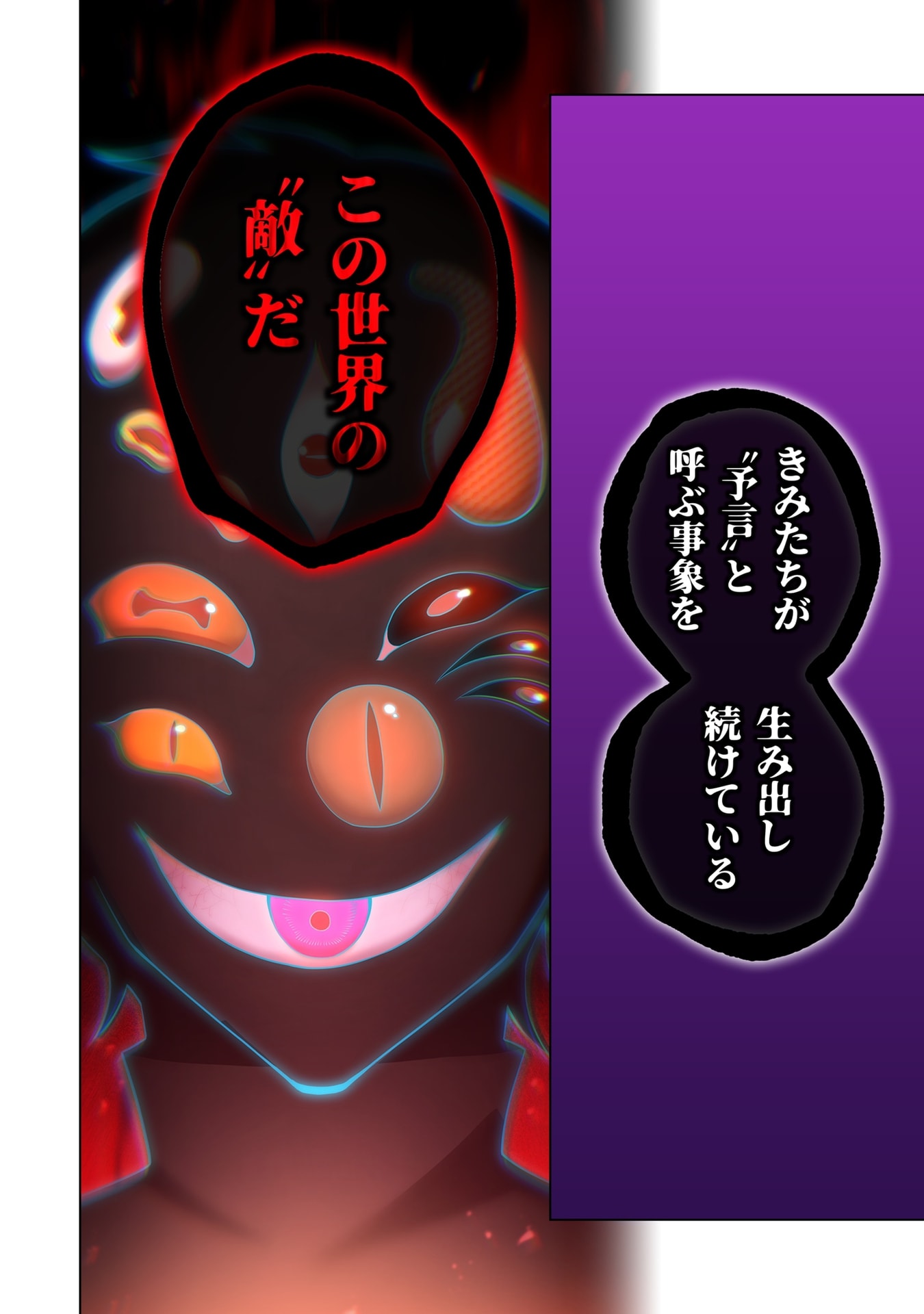 Ore dake Saikyou Chouetsusha Chapter 59 26ページ