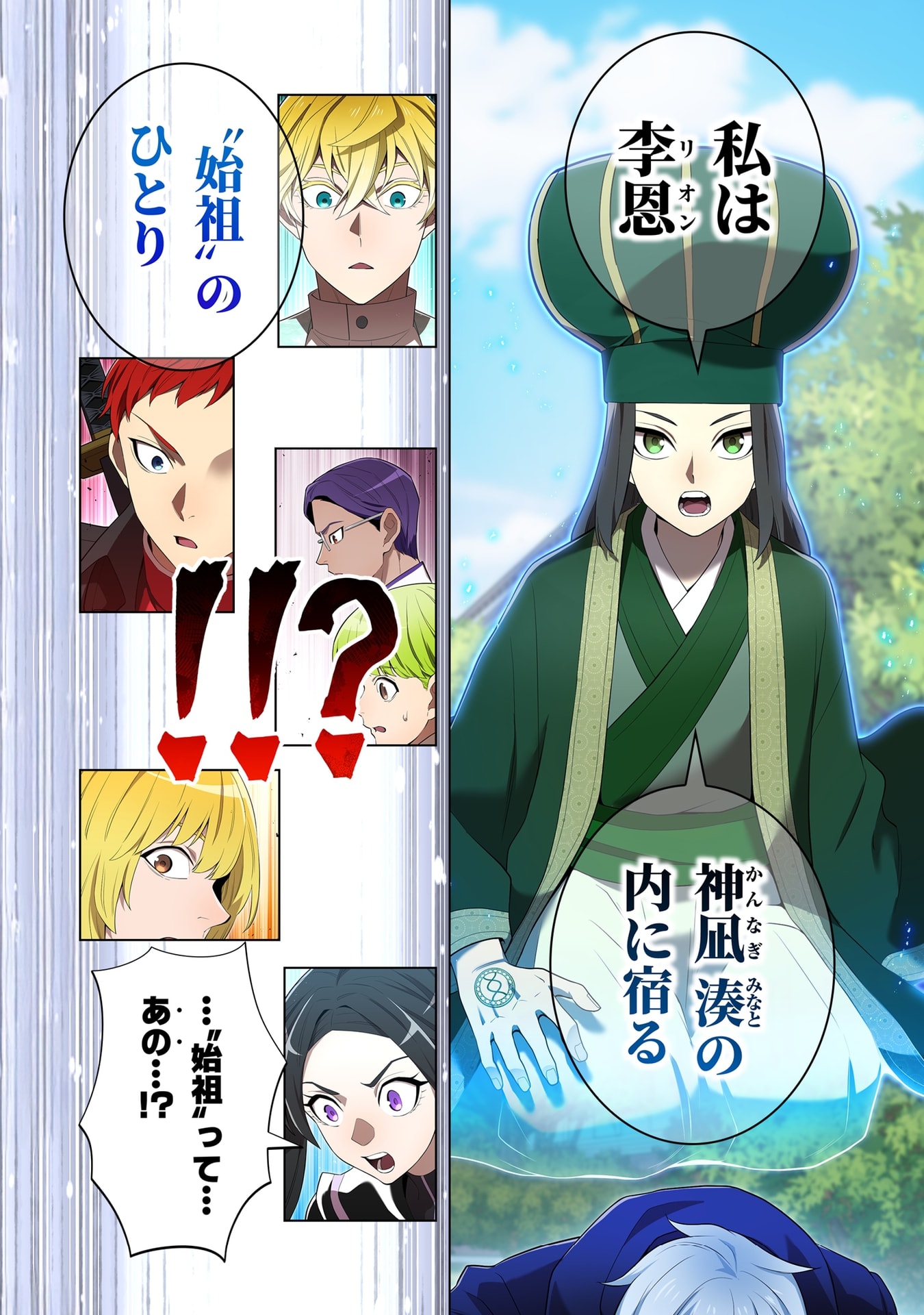Ore dake Saikyou Chouetsusha Chapter 59 4ページ