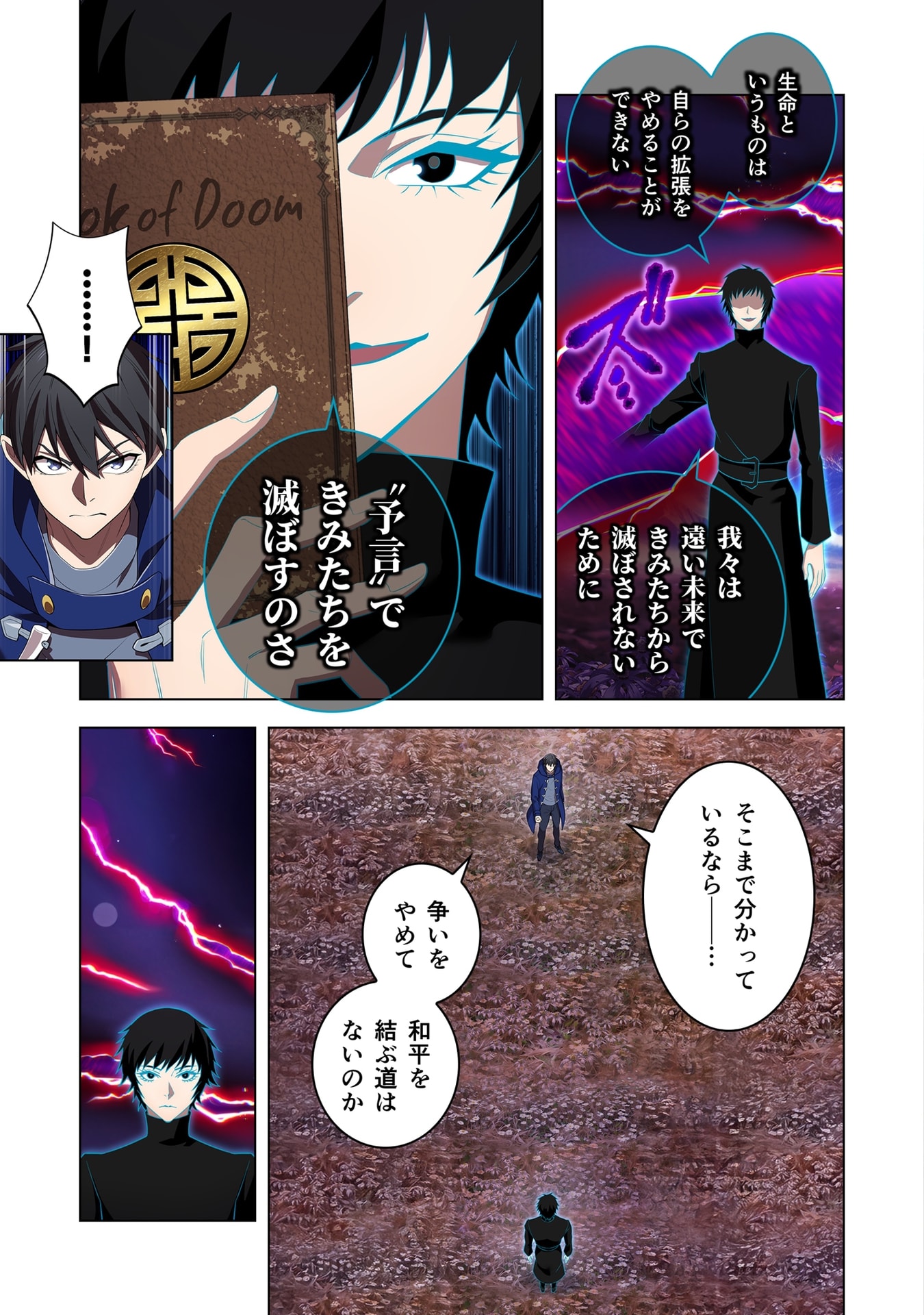 Ore dake Saikyou Chouetsusha Chapter 60 11ページ