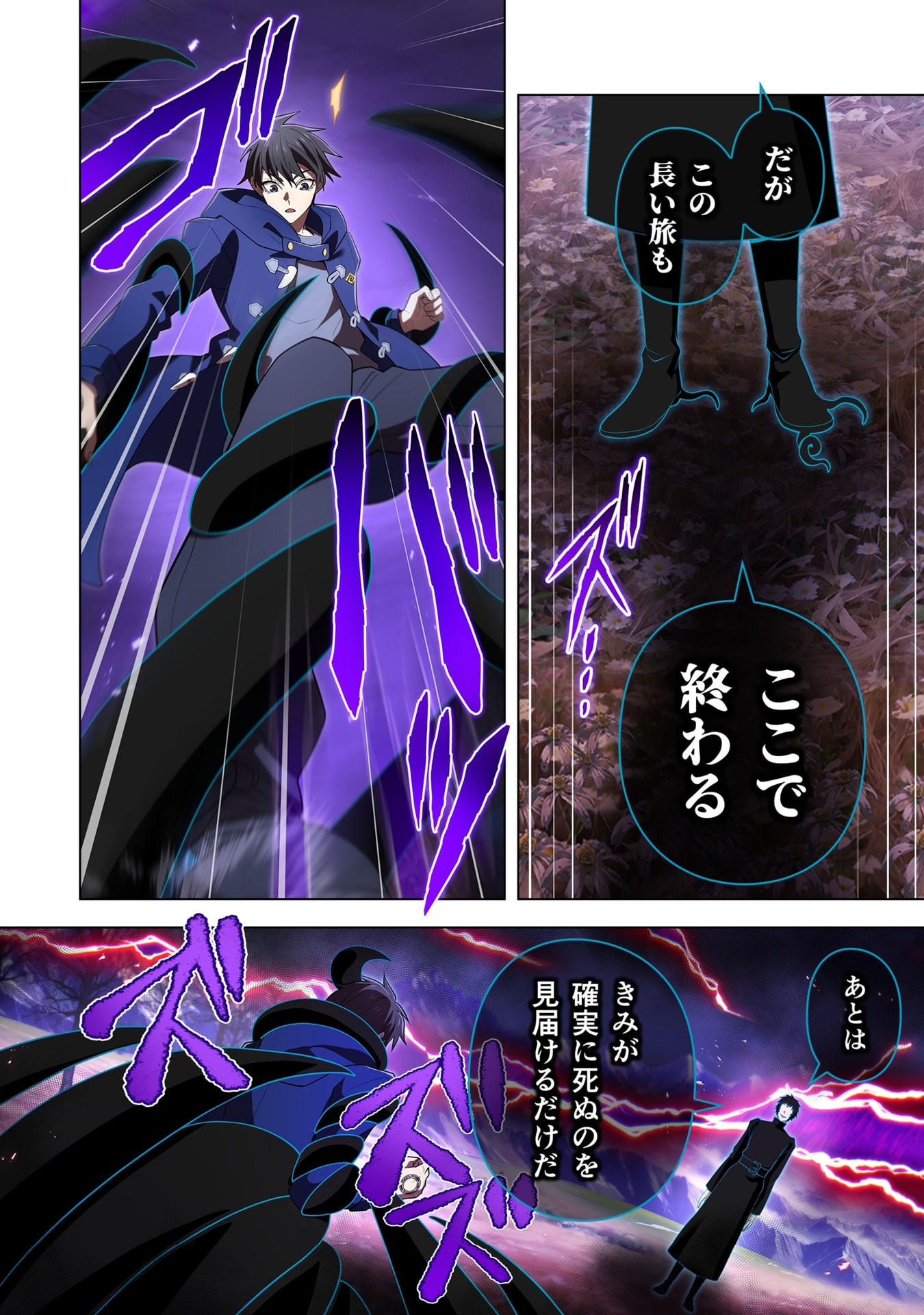 Ore dake Saikyou Chouetsusha Chapter 60 18ページ