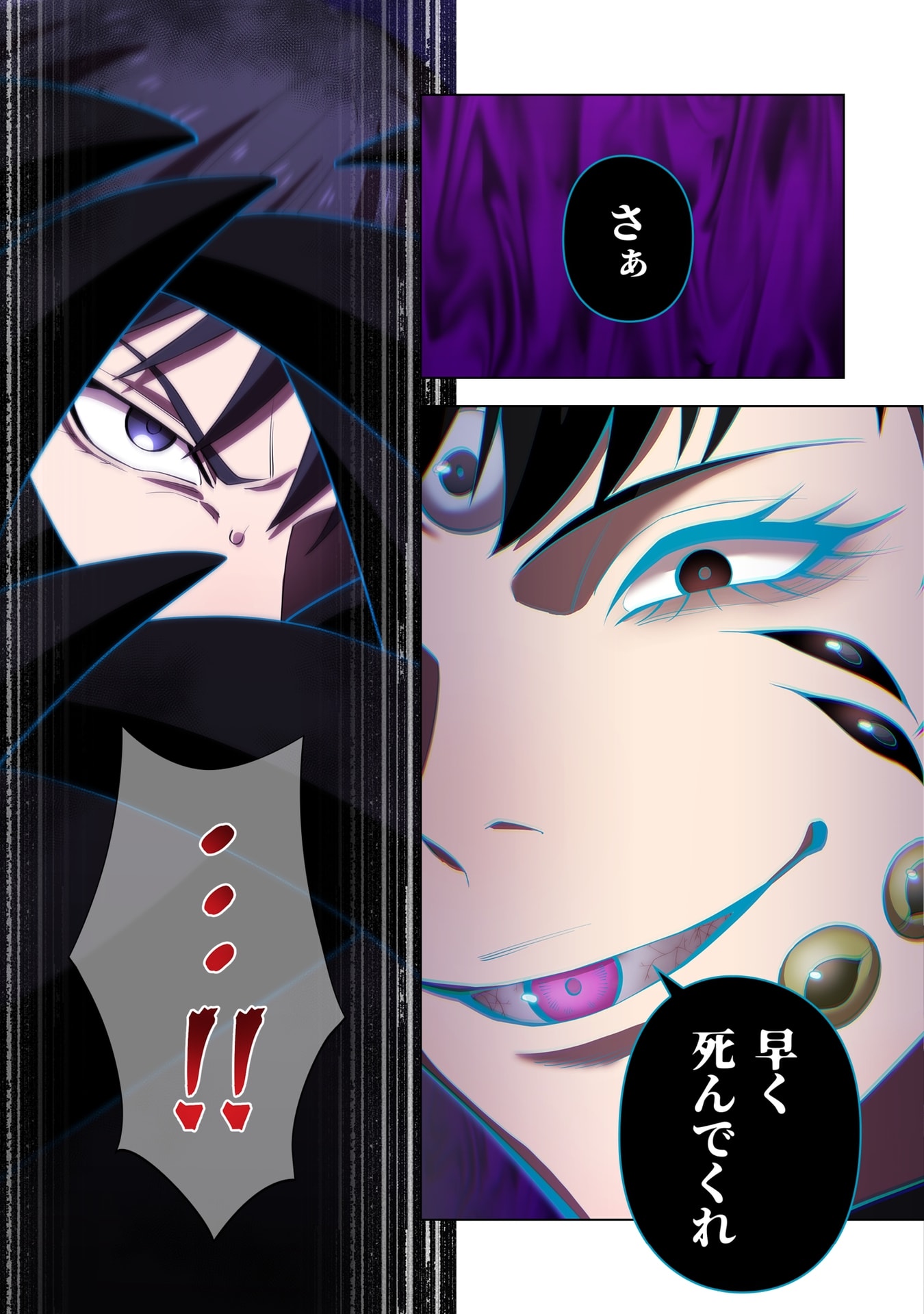 Ore dake Saikyou Chouetsusha Chapter 60 19ページ