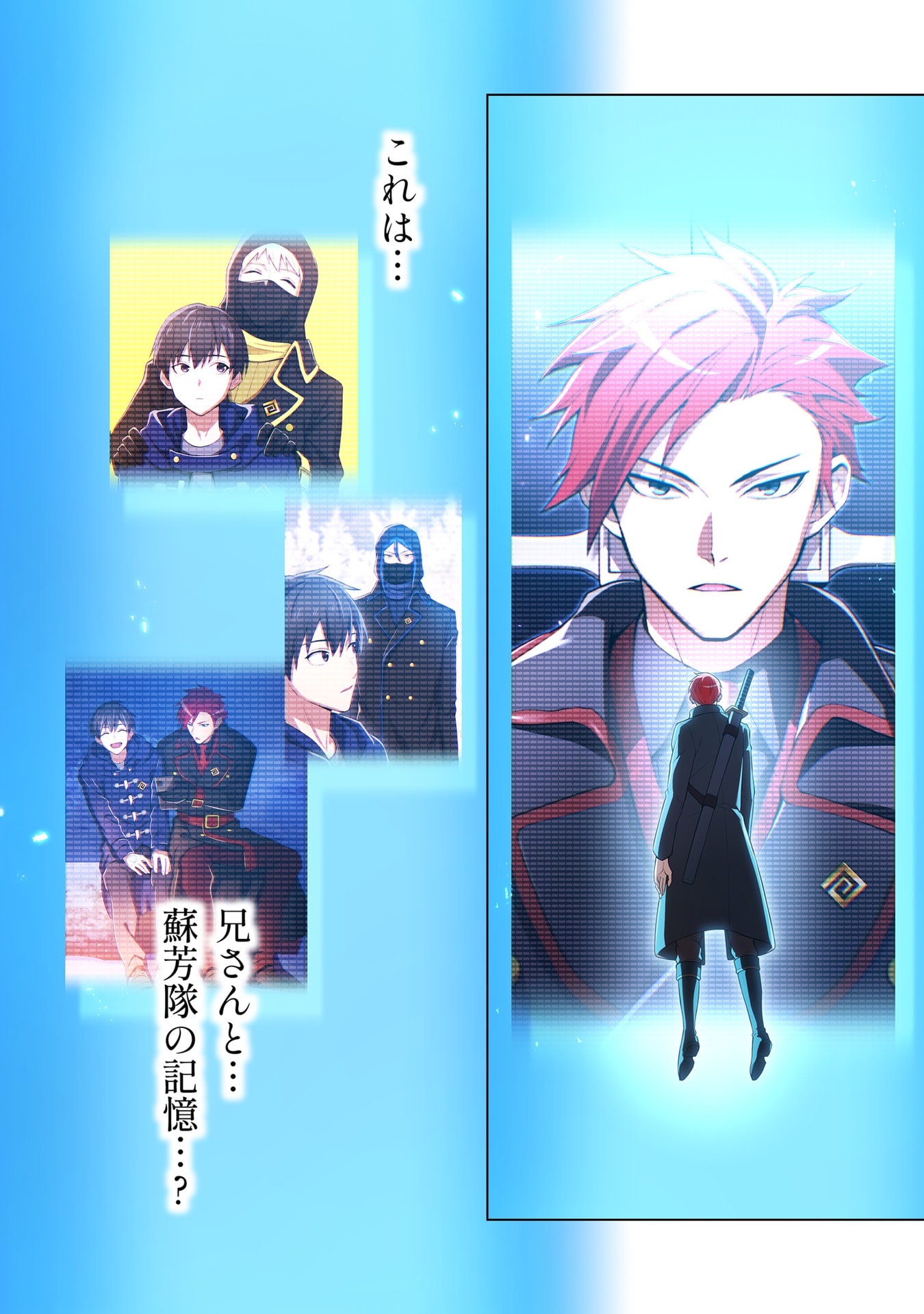 Ore dake Saikyou Chouetsusha Chapter 60 22ページ