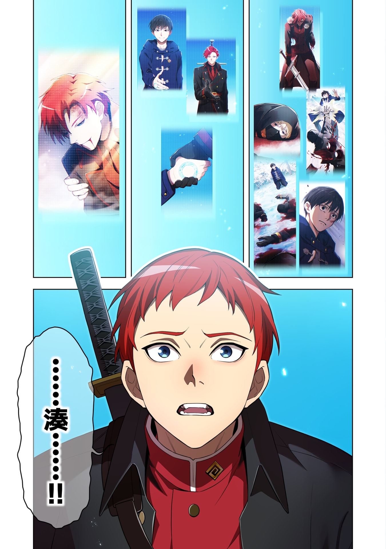Ore dake Saikyou Chouetsusha Chapter 60 23ページ