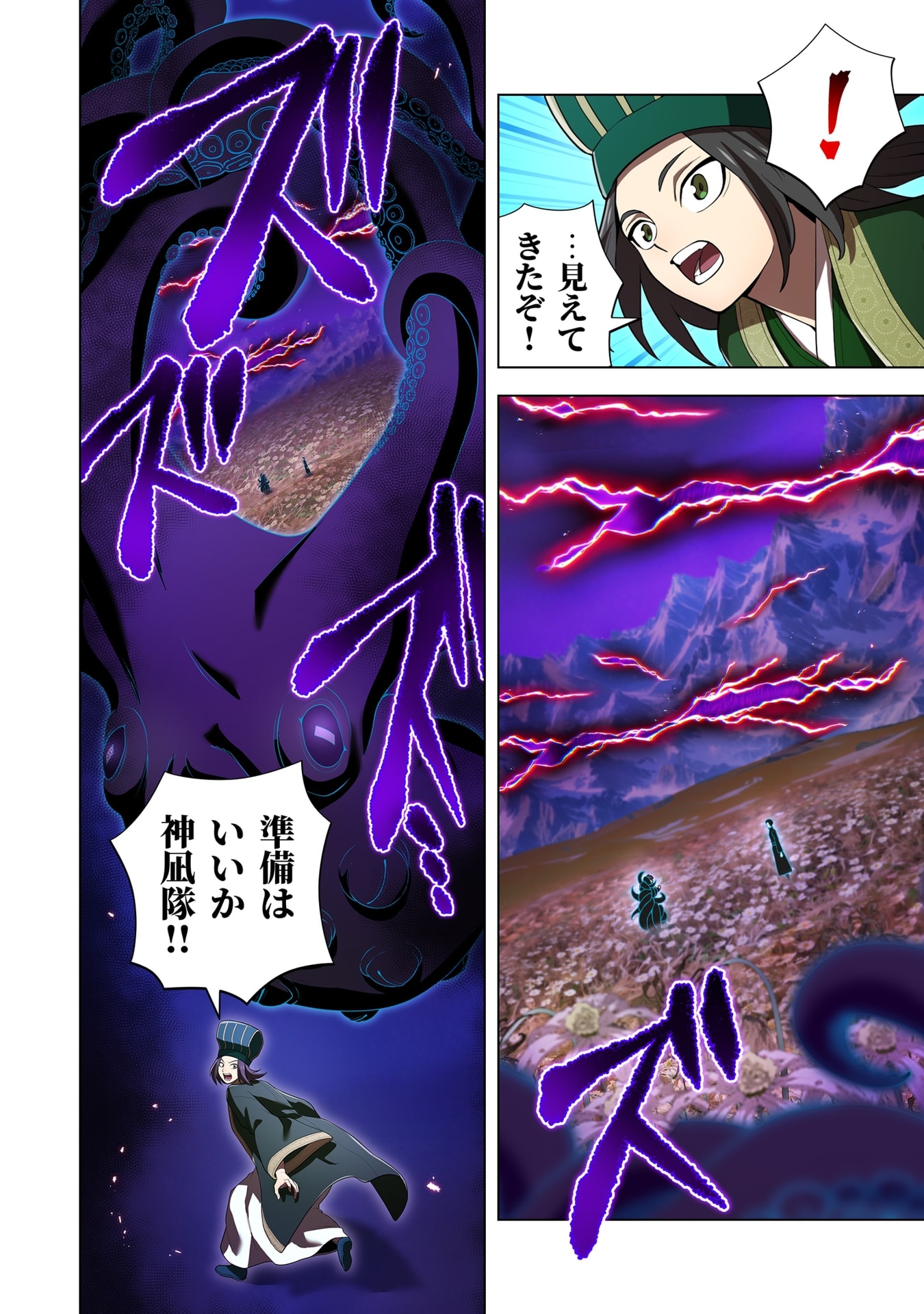 Ore dake Saikyou Chouetsusha Chapter 60 24ページ