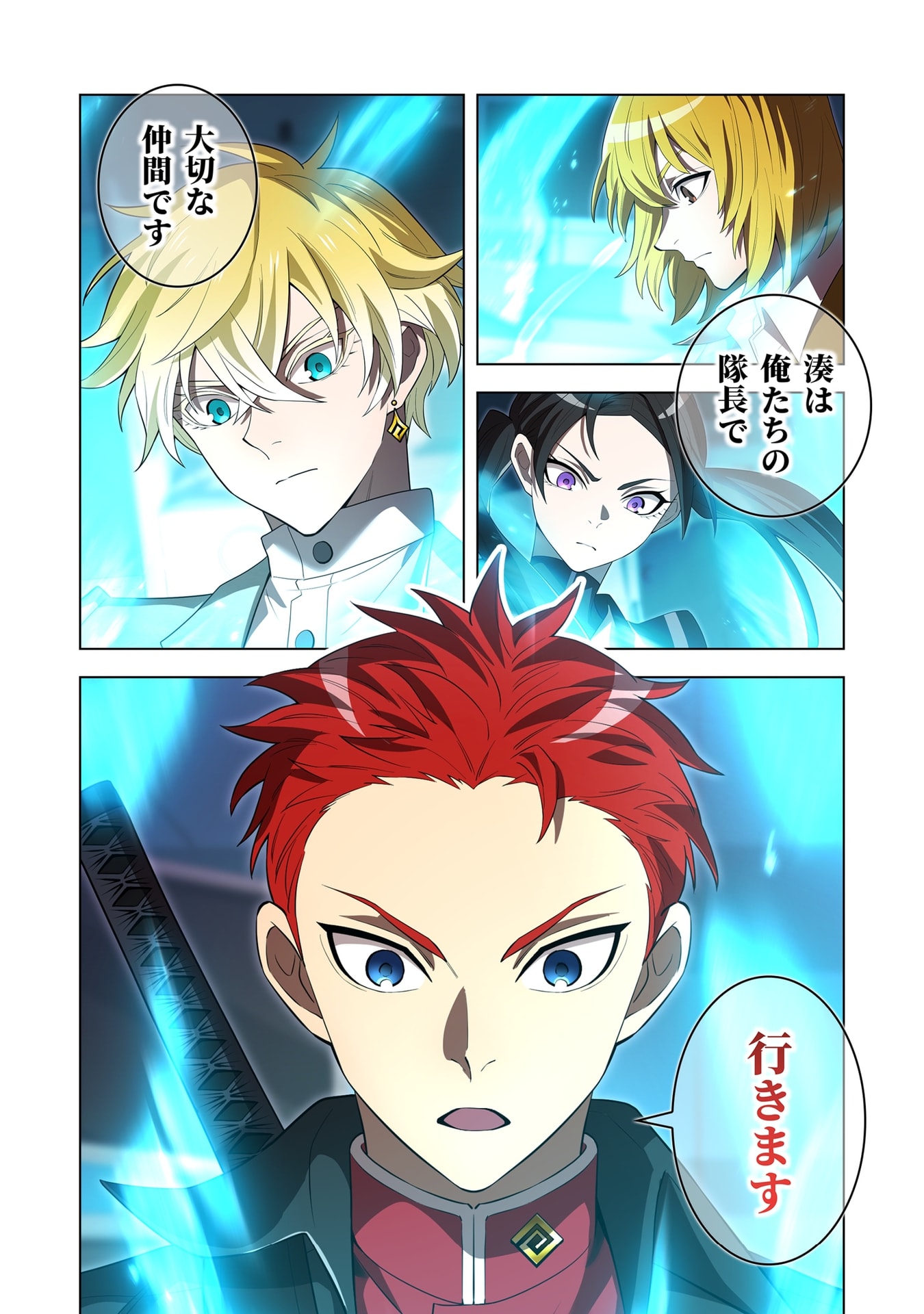 Ore dake Saikyou Chouetsusha Chapter 60 6ページ