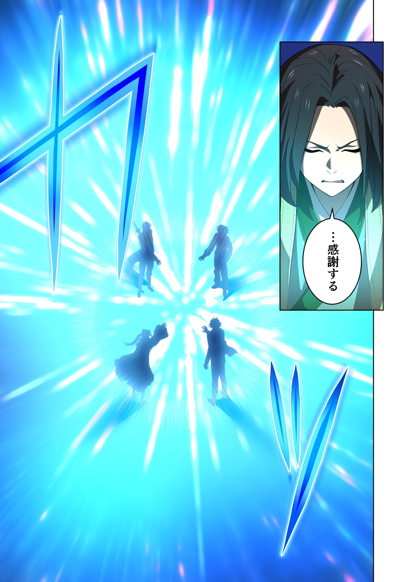 Ore dake Saikyou Chouetsusha Chapter 60 7ページ