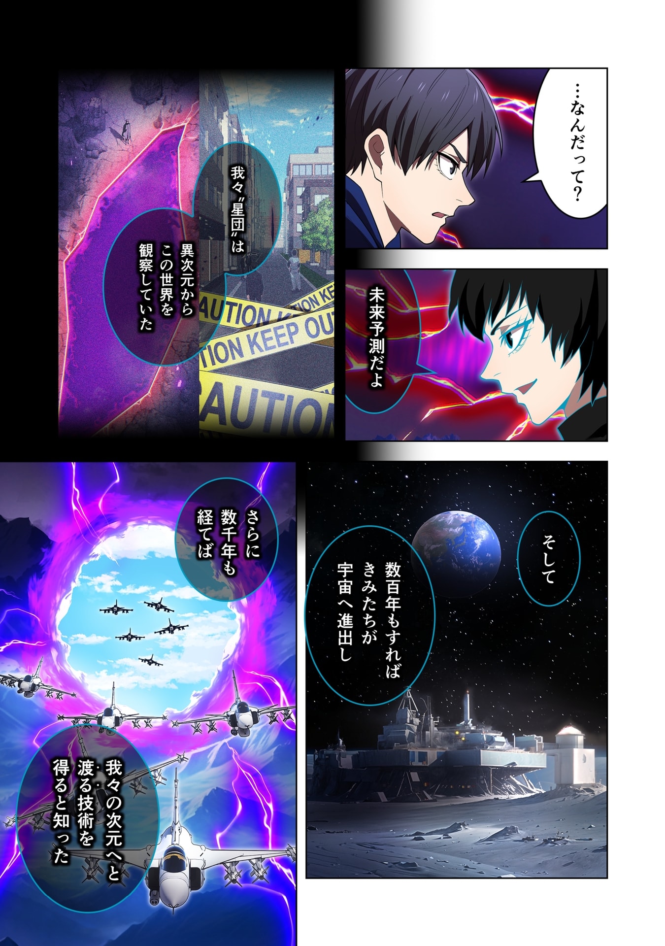 Ore dake Saikyou Chouetsusha Chapter 60 9ページ