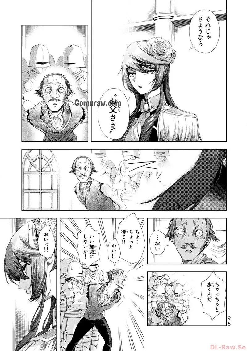 Choudokyuu Cheat Akuyaku Reijou no Karei Naru Fukushuutan Chapter 11 13ページ