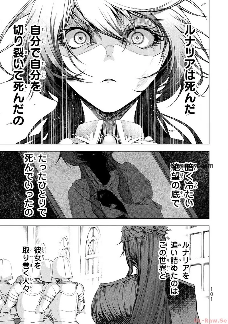 Choudokyuu Cheat Akuyaku Reijou no Karei Naru Fukushuutan Chapter 11 19ページ